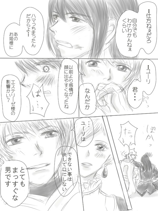 Happiness③ - Page 38