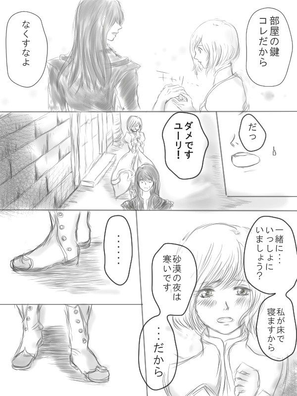 Happiness③ - Page 4