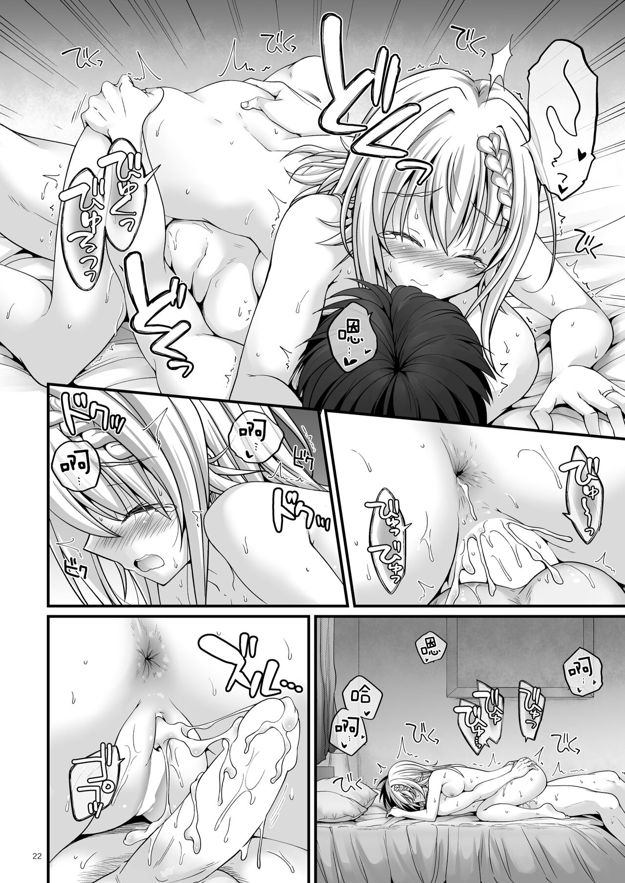 Mitsugetsu Perth -AFTER- | 蜜月珀斯 -AFTER- - Page 22