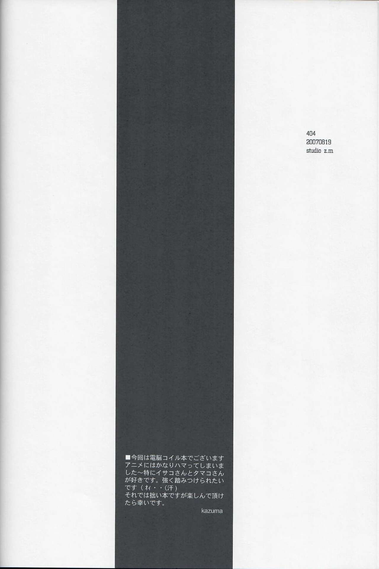 404 - Page 4