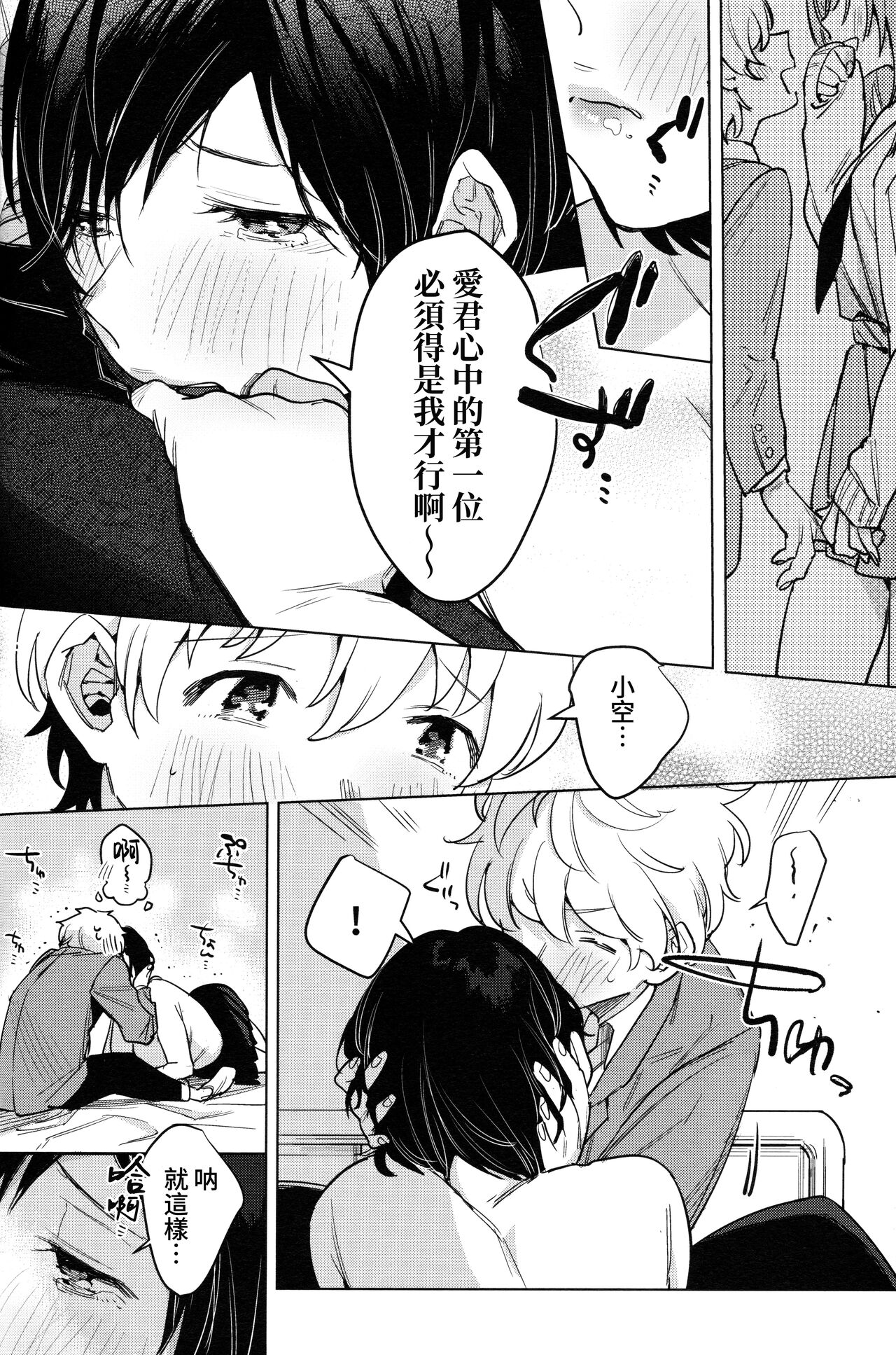 Haikou Memories - Page 14