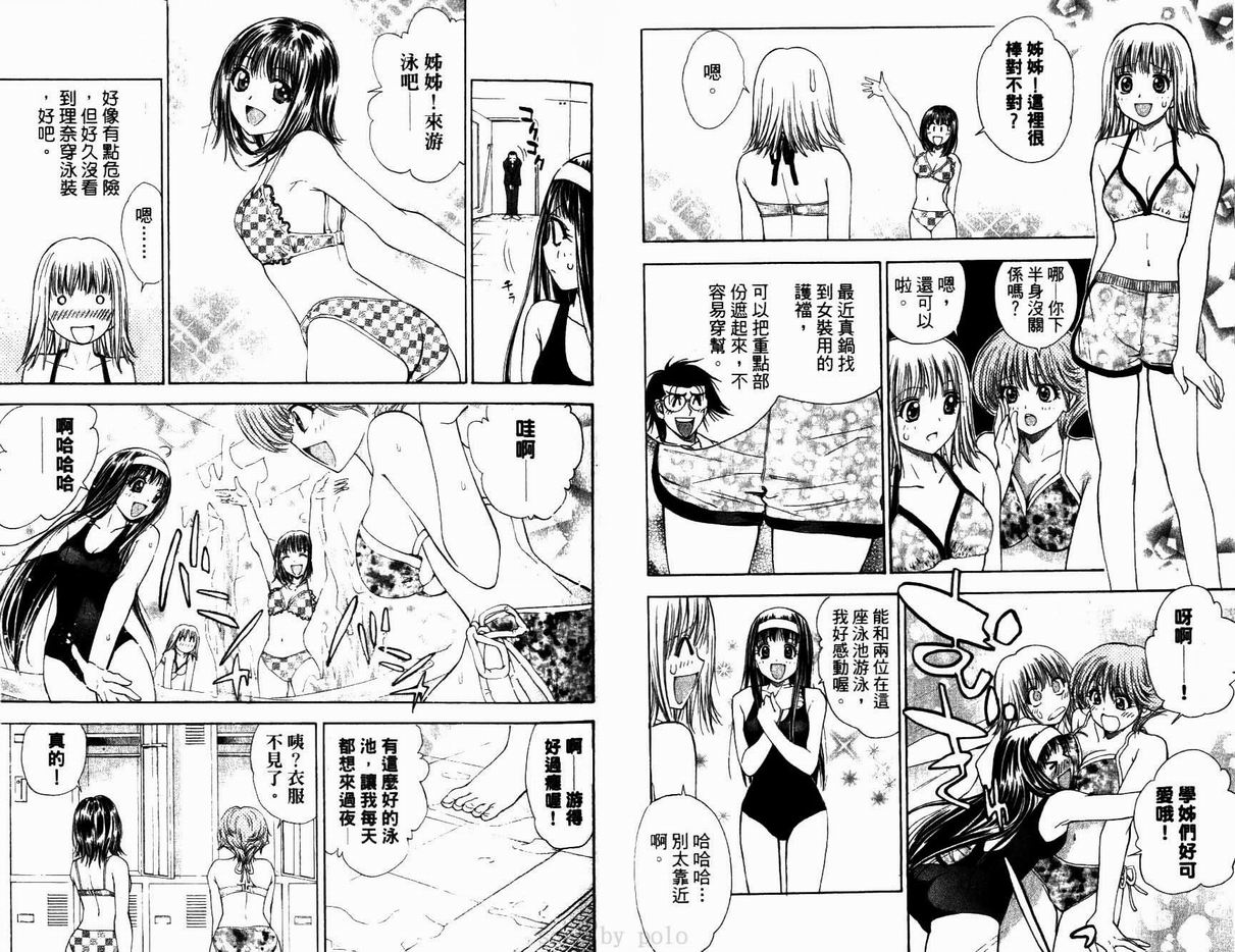 漂亮脸蛋Puriti Feisu 卷六 - Page 28
