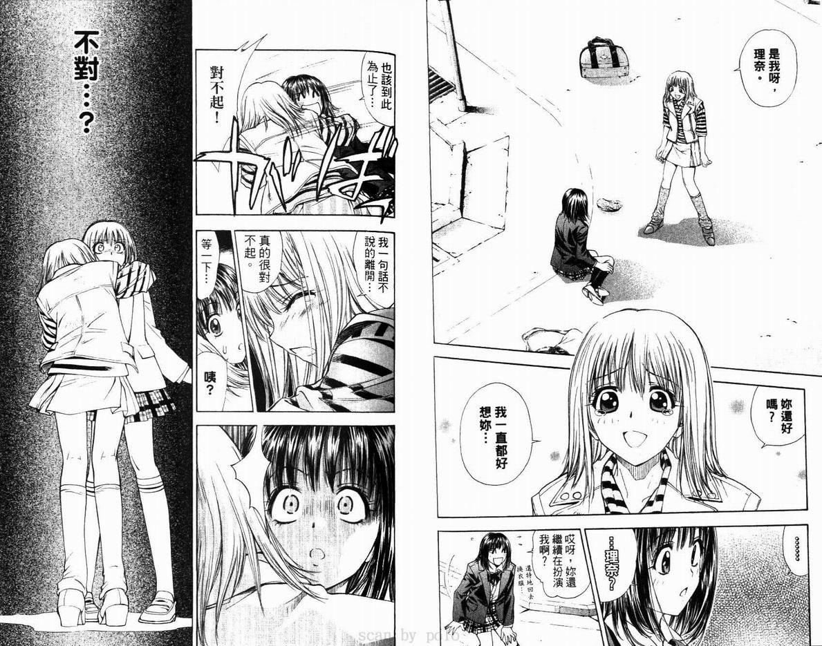 漂亮脸蛋Puriti Feisu 卷六 - Page 45