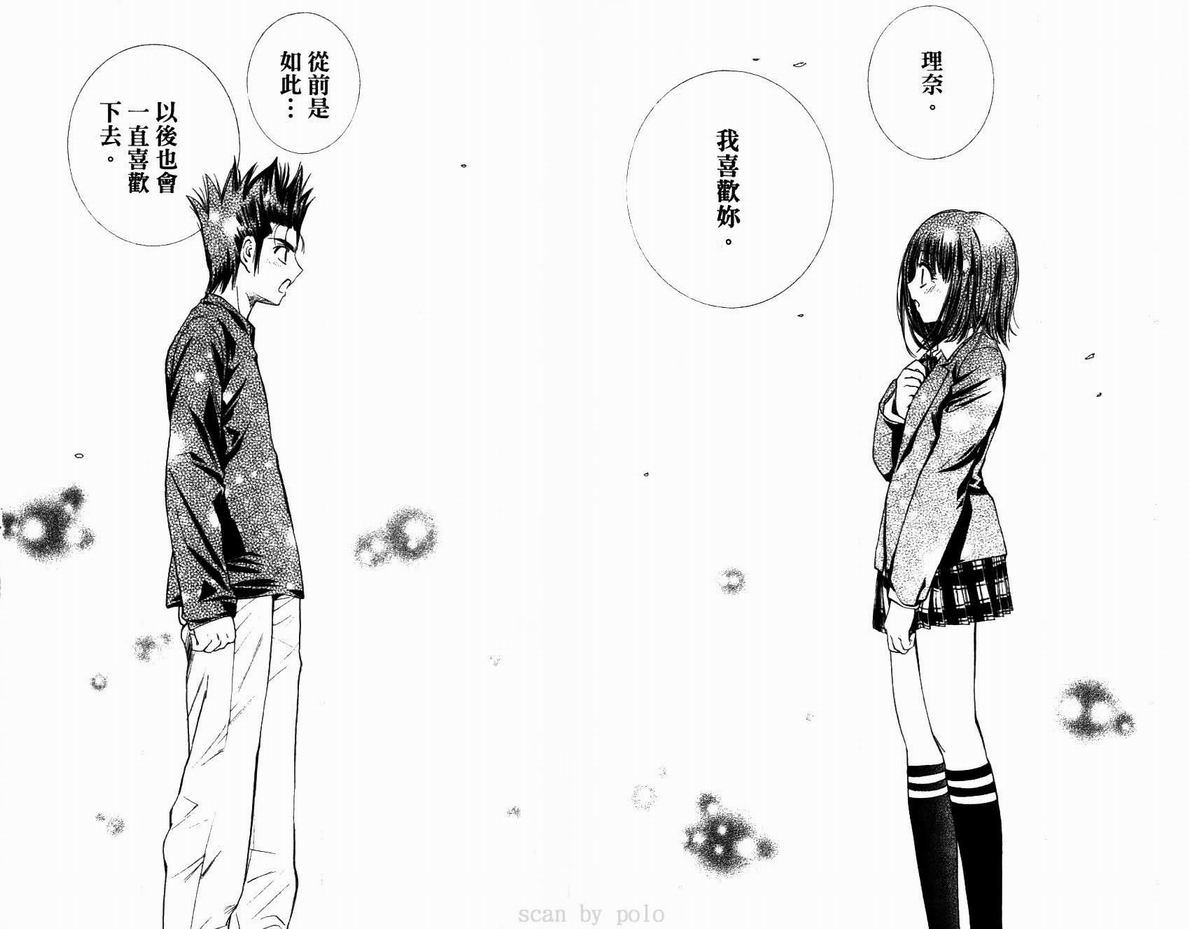 漂亮脸蛋Puriti Feisu 卷六 - Page 61