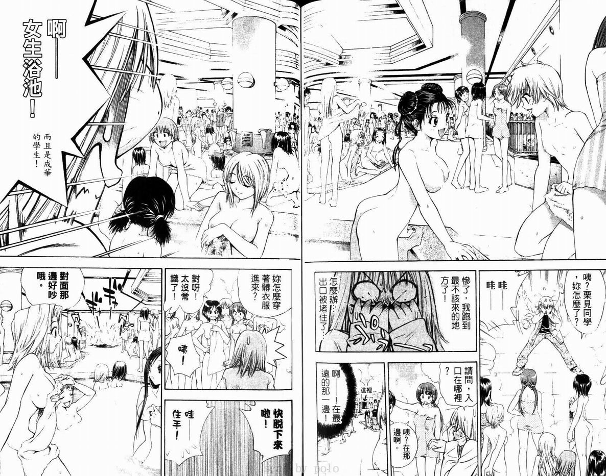 漂亮脸蛋Puriti Feisu 卷六 - Page 91
