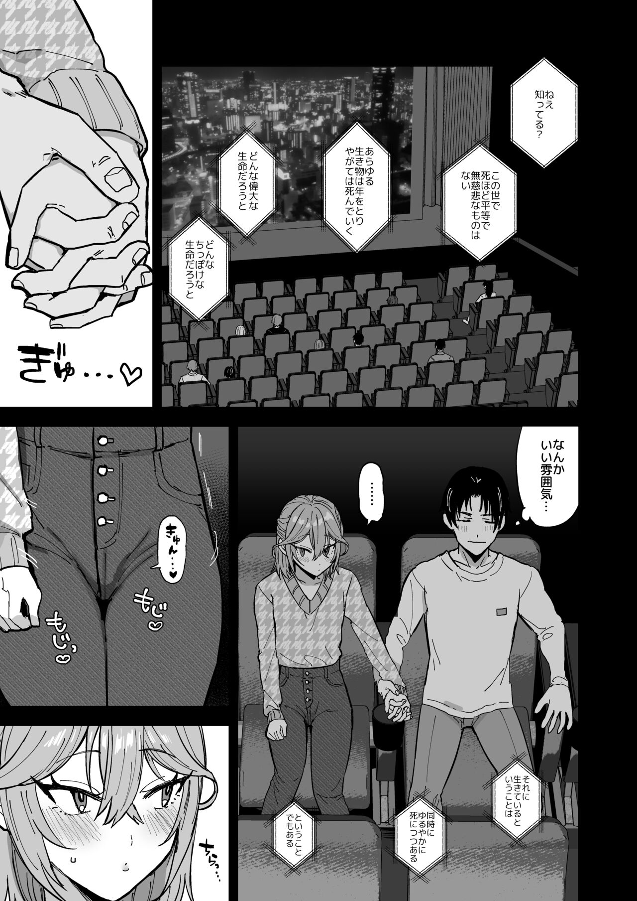 Dosukebe Mesu Danshi Eiha-kun - Page 10