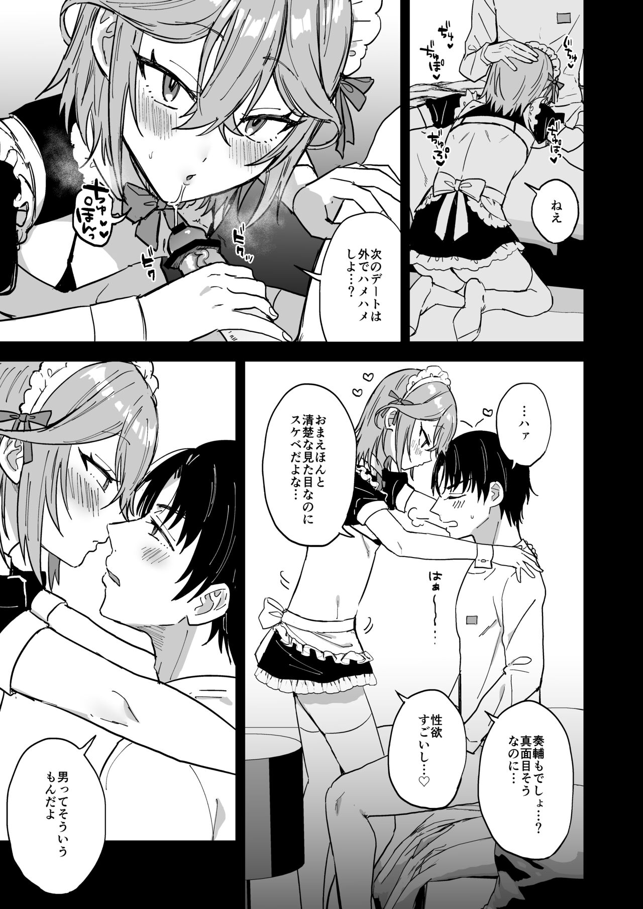 Dosukebe Mesu Danshi Eiha-kun - Page 36
