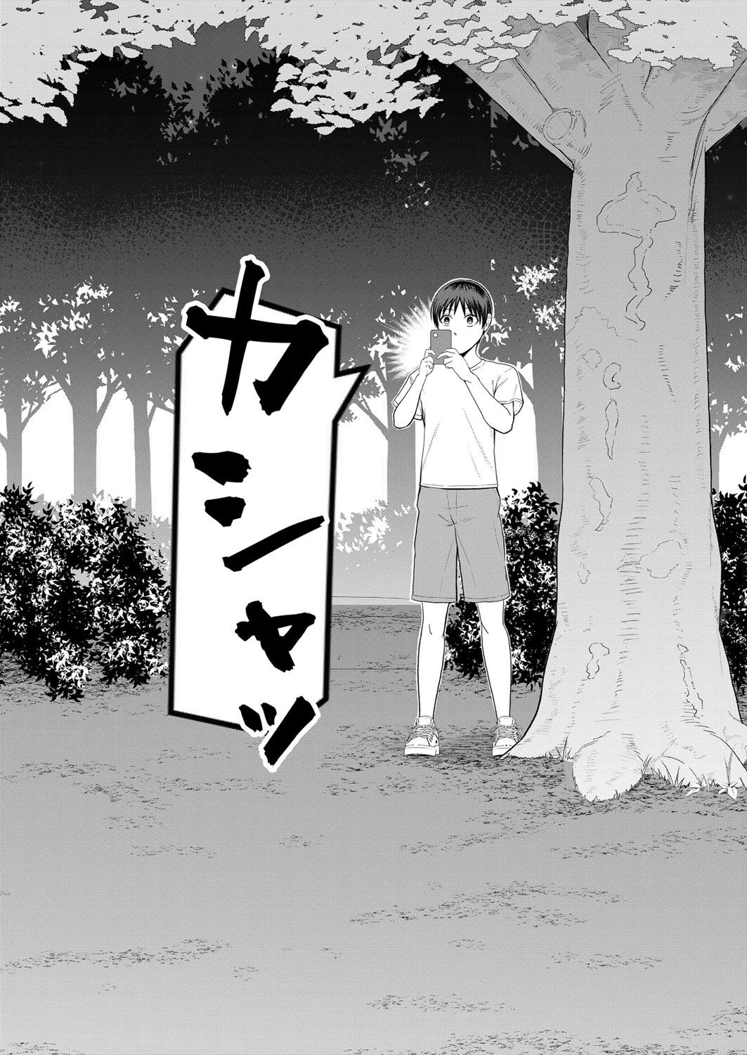 Mukidashi no Yoru - Page 12