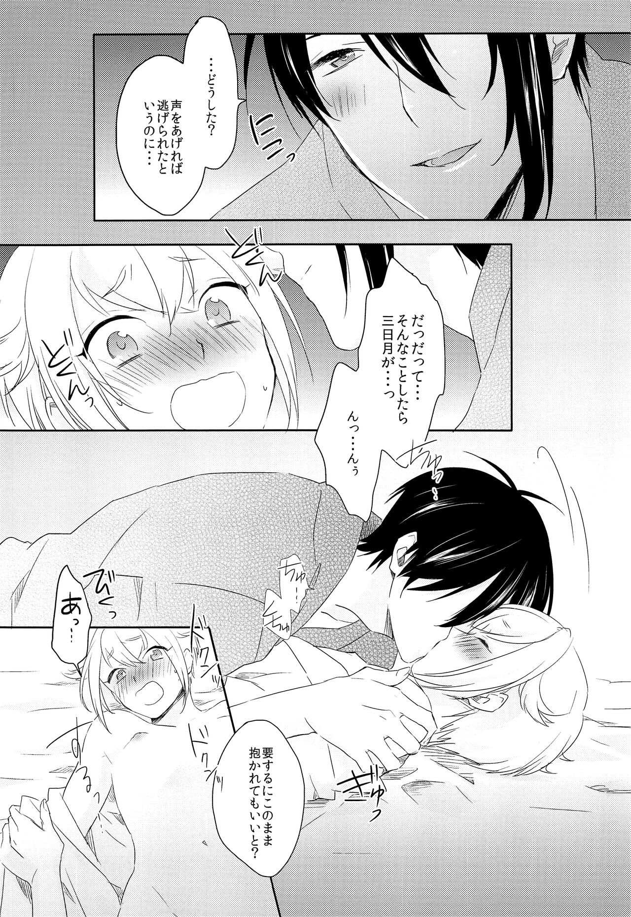 Hanaakari - Page 21