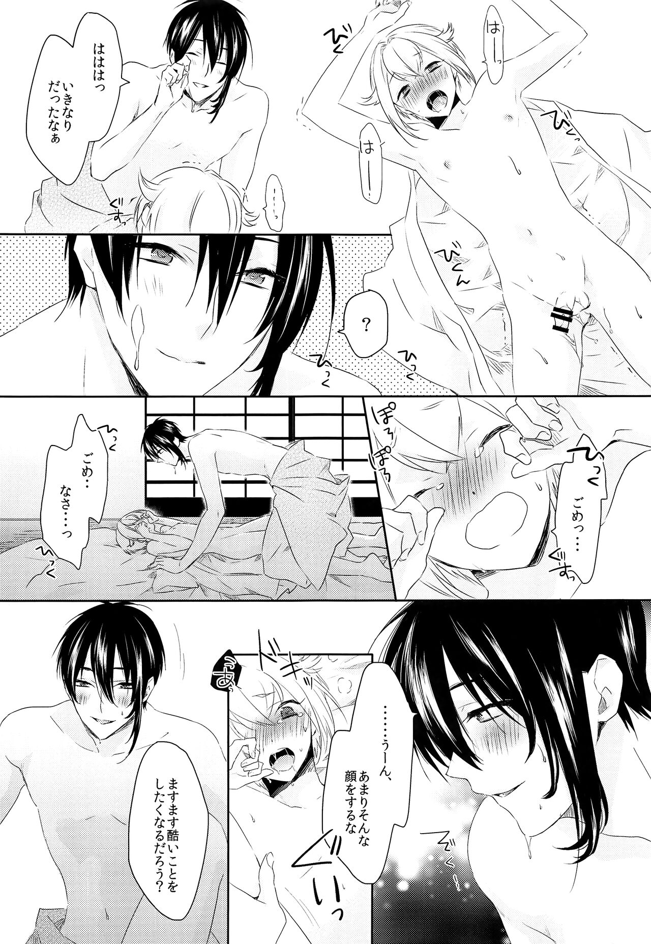 Hanaakari - Page 24