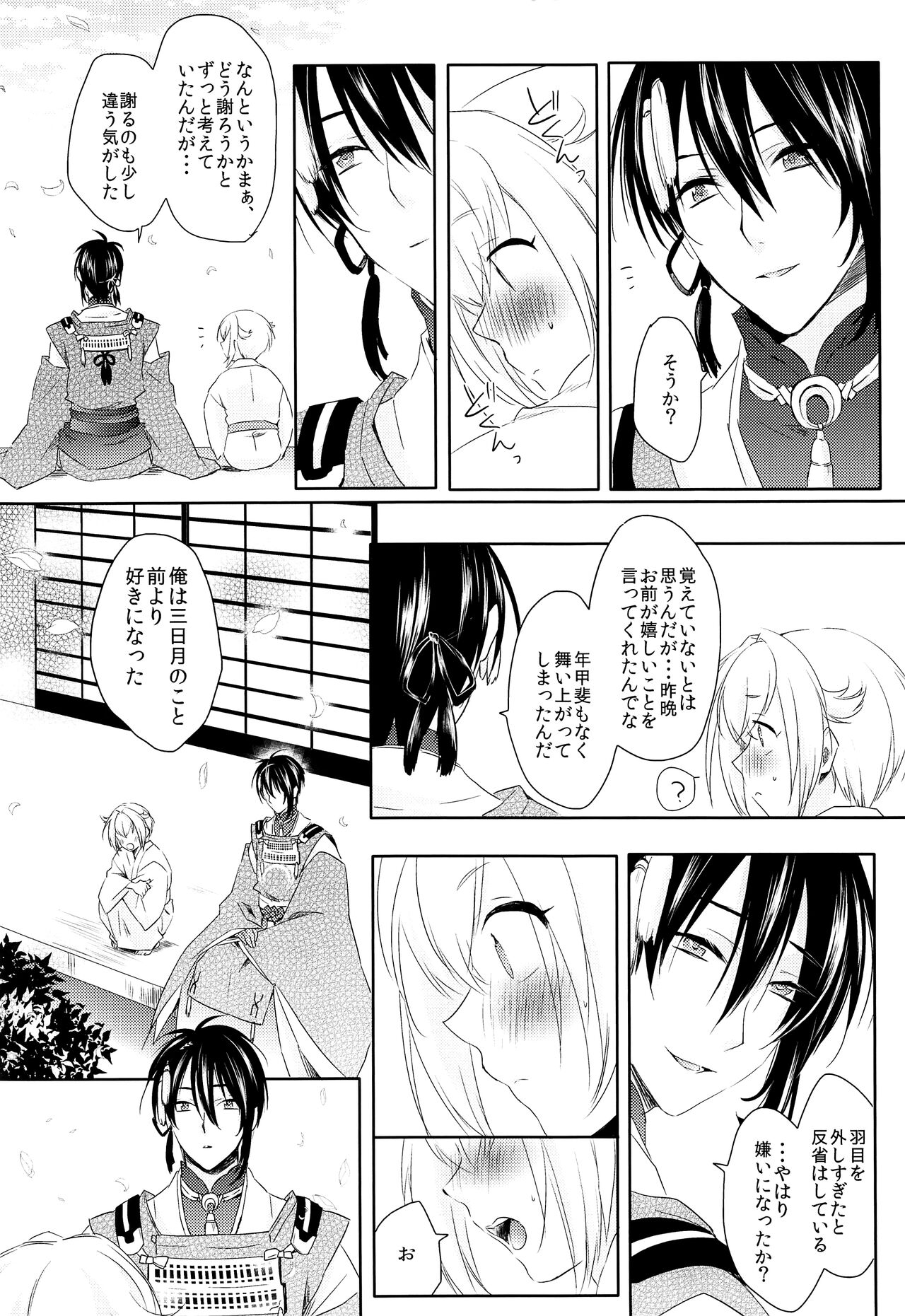 Hanaakari - Page 37