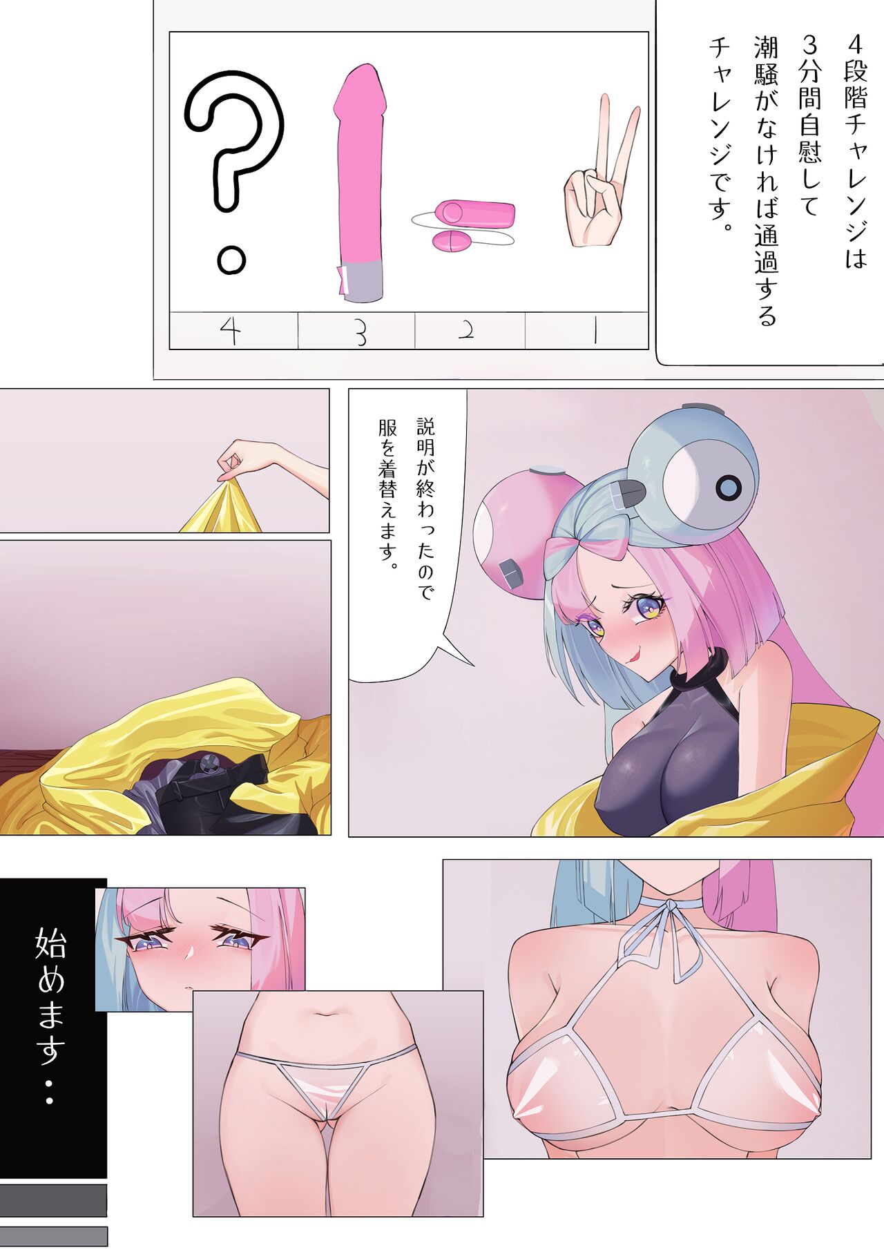 Nanjamo Sexual Training - Page 3