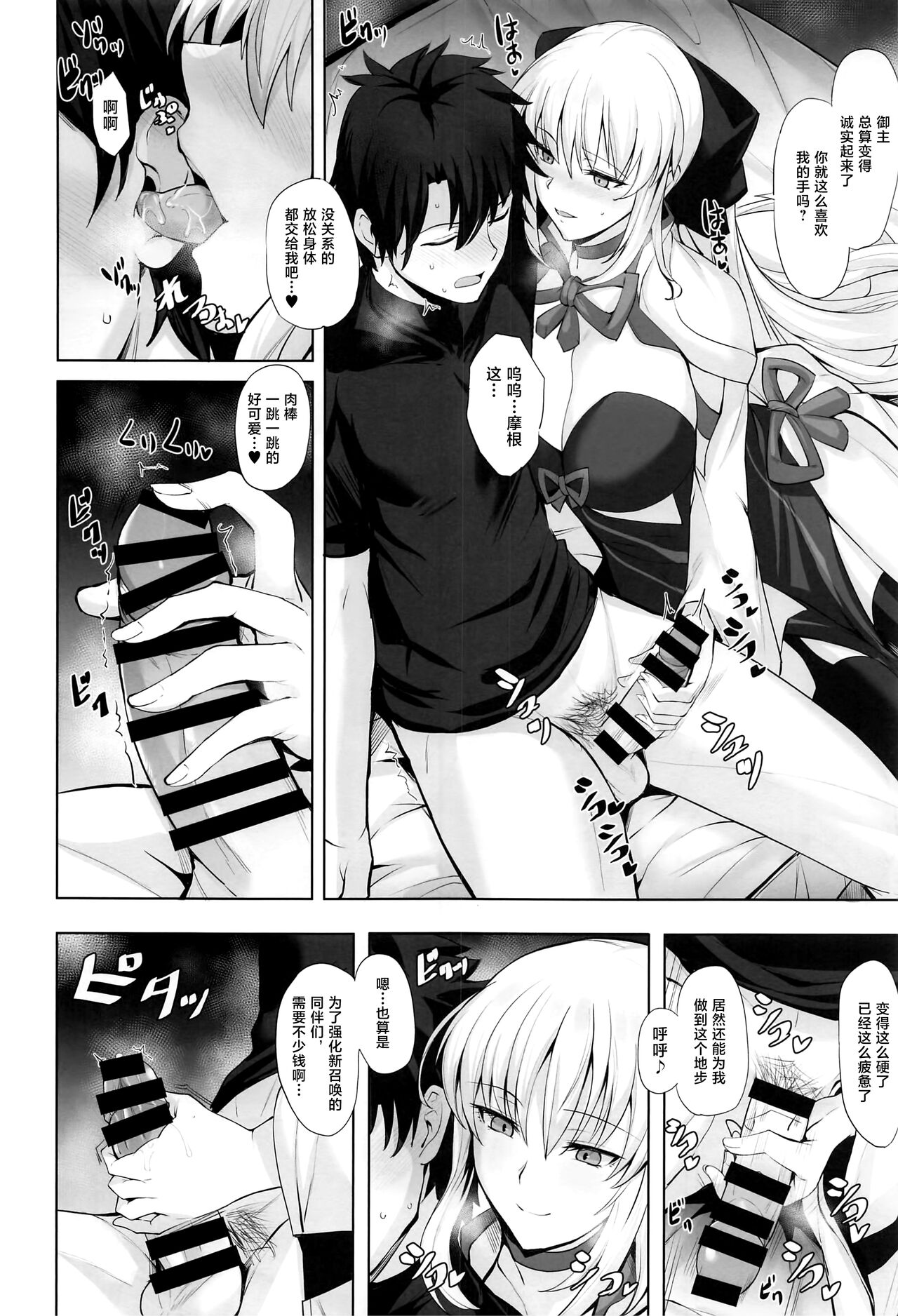 Joou to Toroketai - Page 7