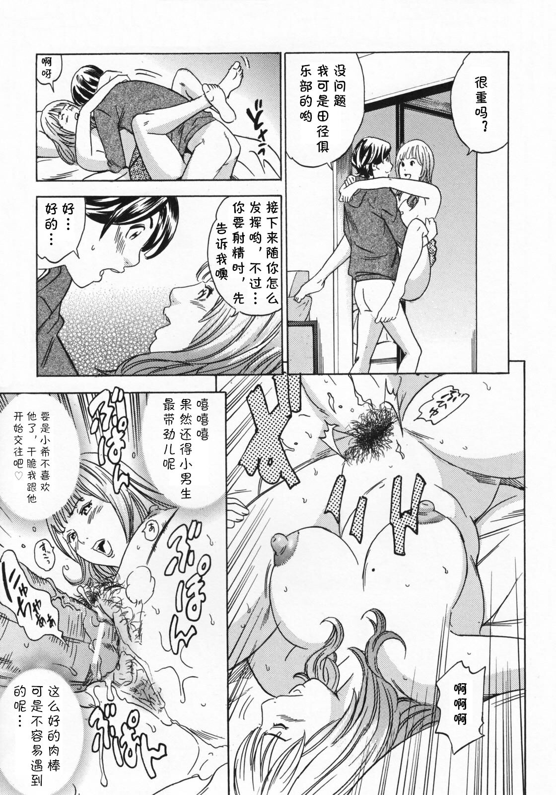 Kanojo no Mama - Page 13