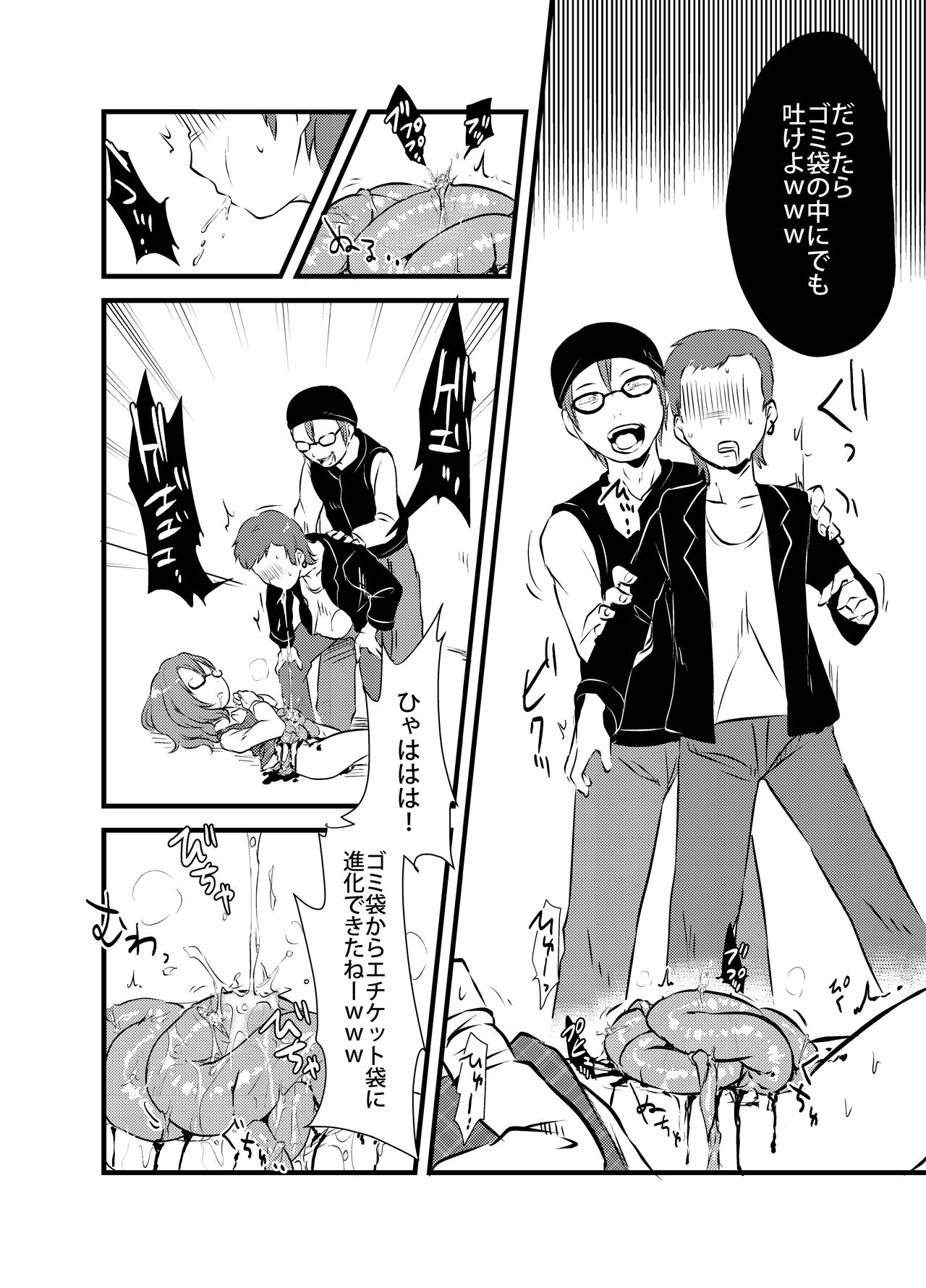 Shukketsu Dai Service - Page 407