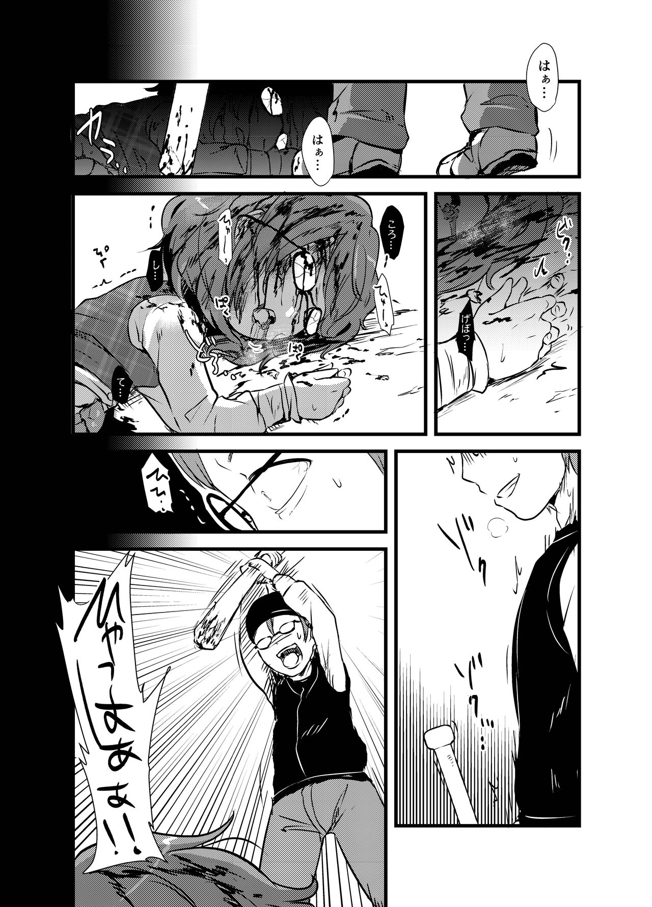 Shukketsu Dai Service - Page 415
