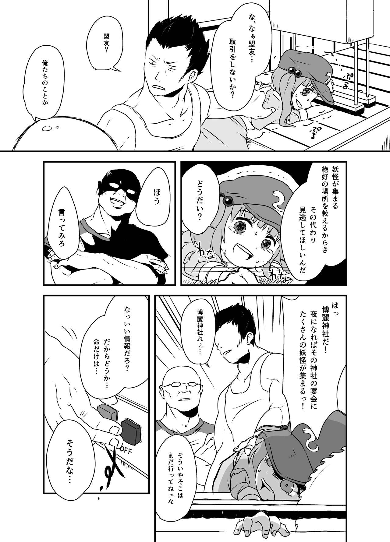 Shukketsu Dai Service - Page 46