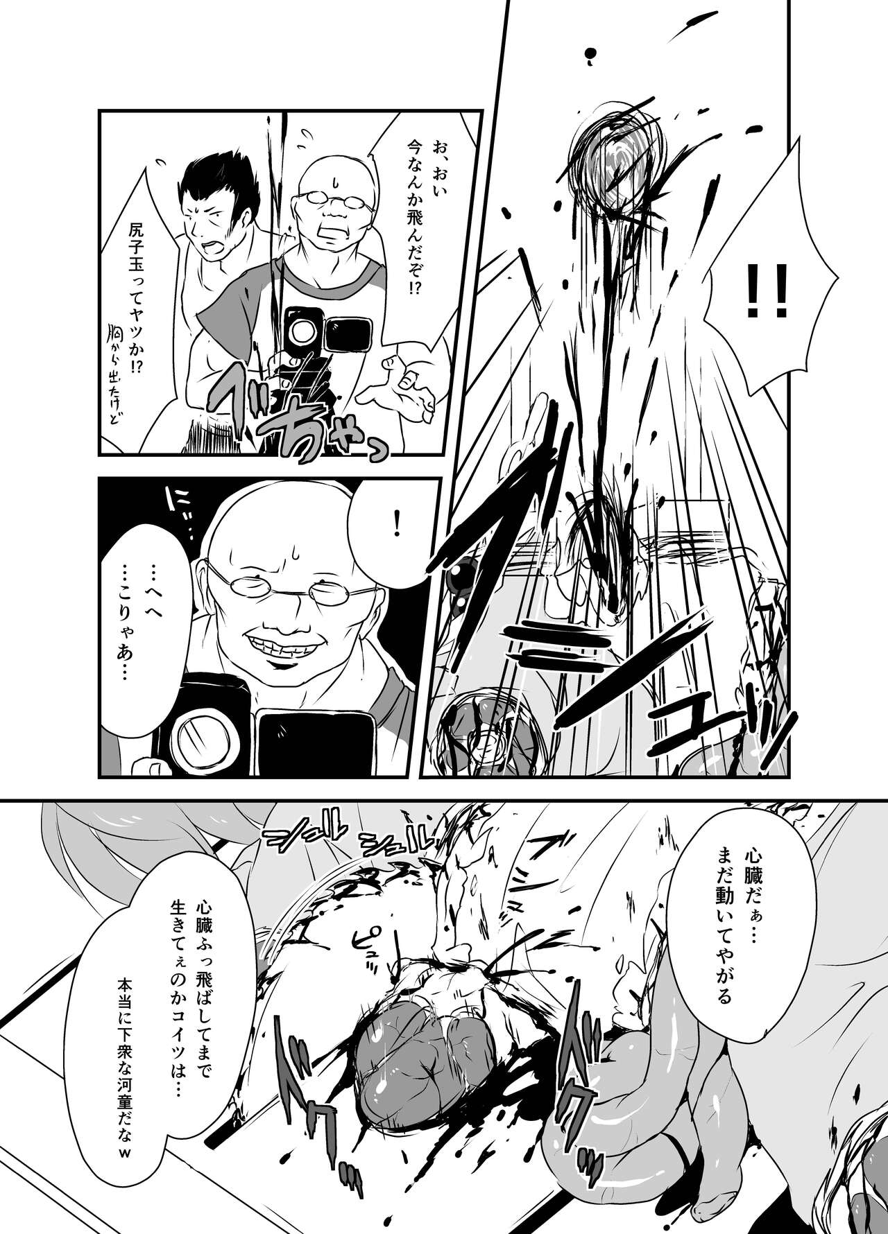 Shukketsu Dai Service - Page 57