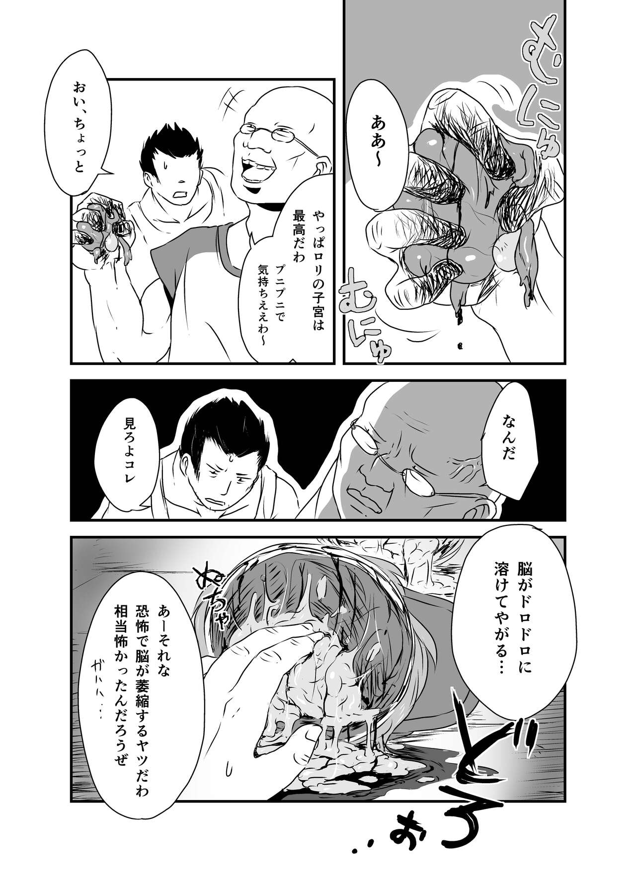 Shukketsu Dai Service - Page 60