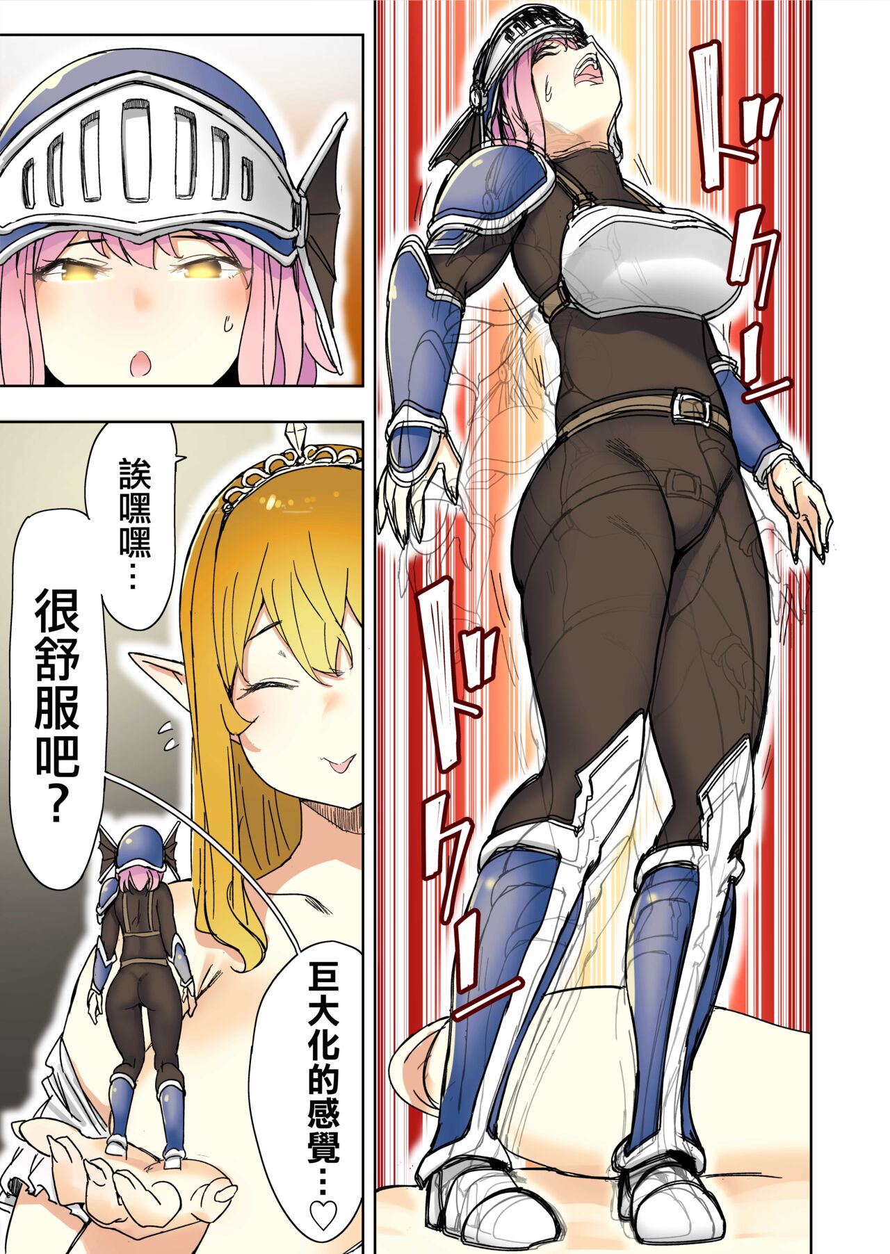 Elf Princess Strikes Back Part3 | 精靈公主大逆襲 第3部 - Page 27