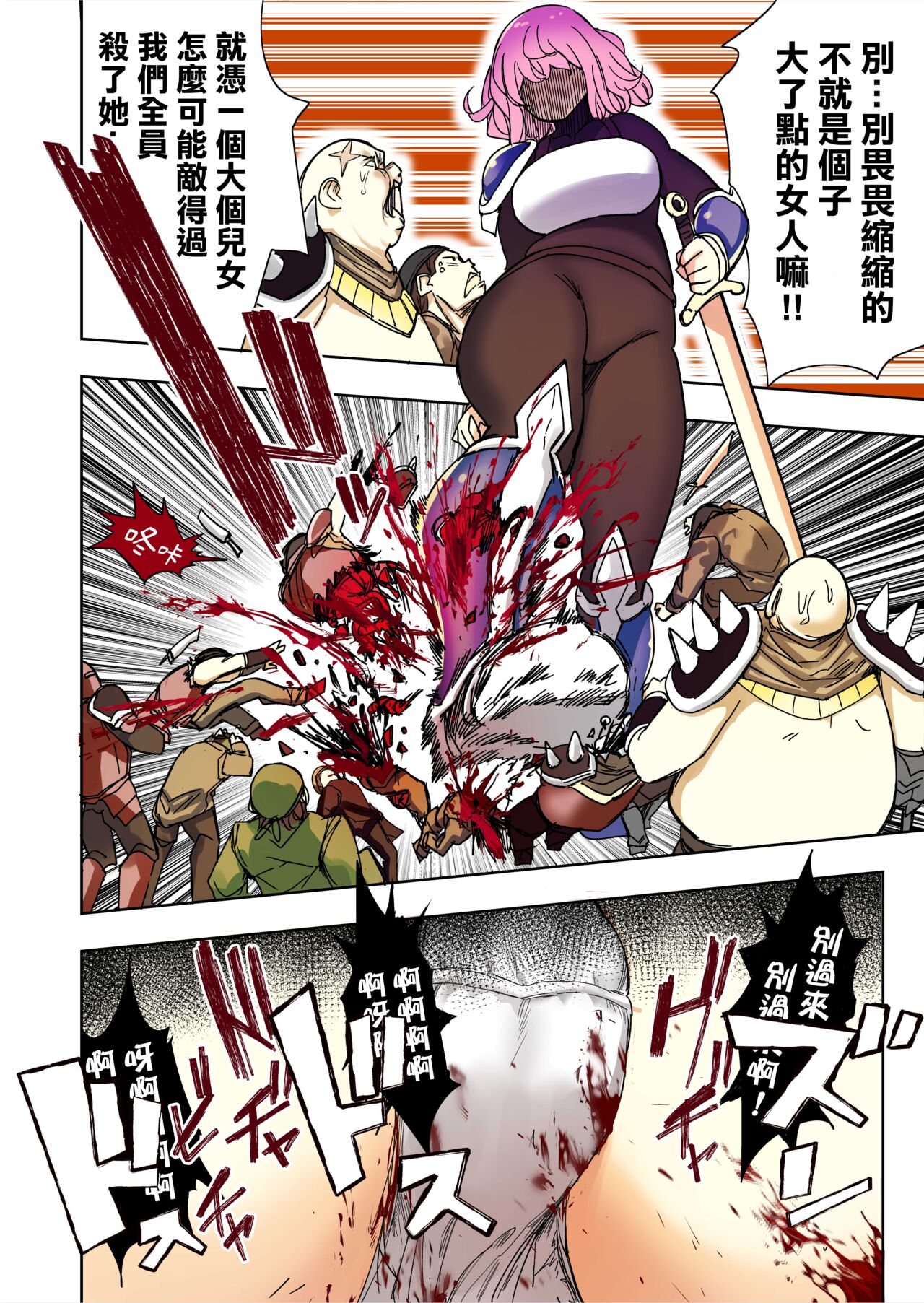 Elf Princess Strikes Back Part3 | 精靈公主大逆襲 第3部 - Page 34