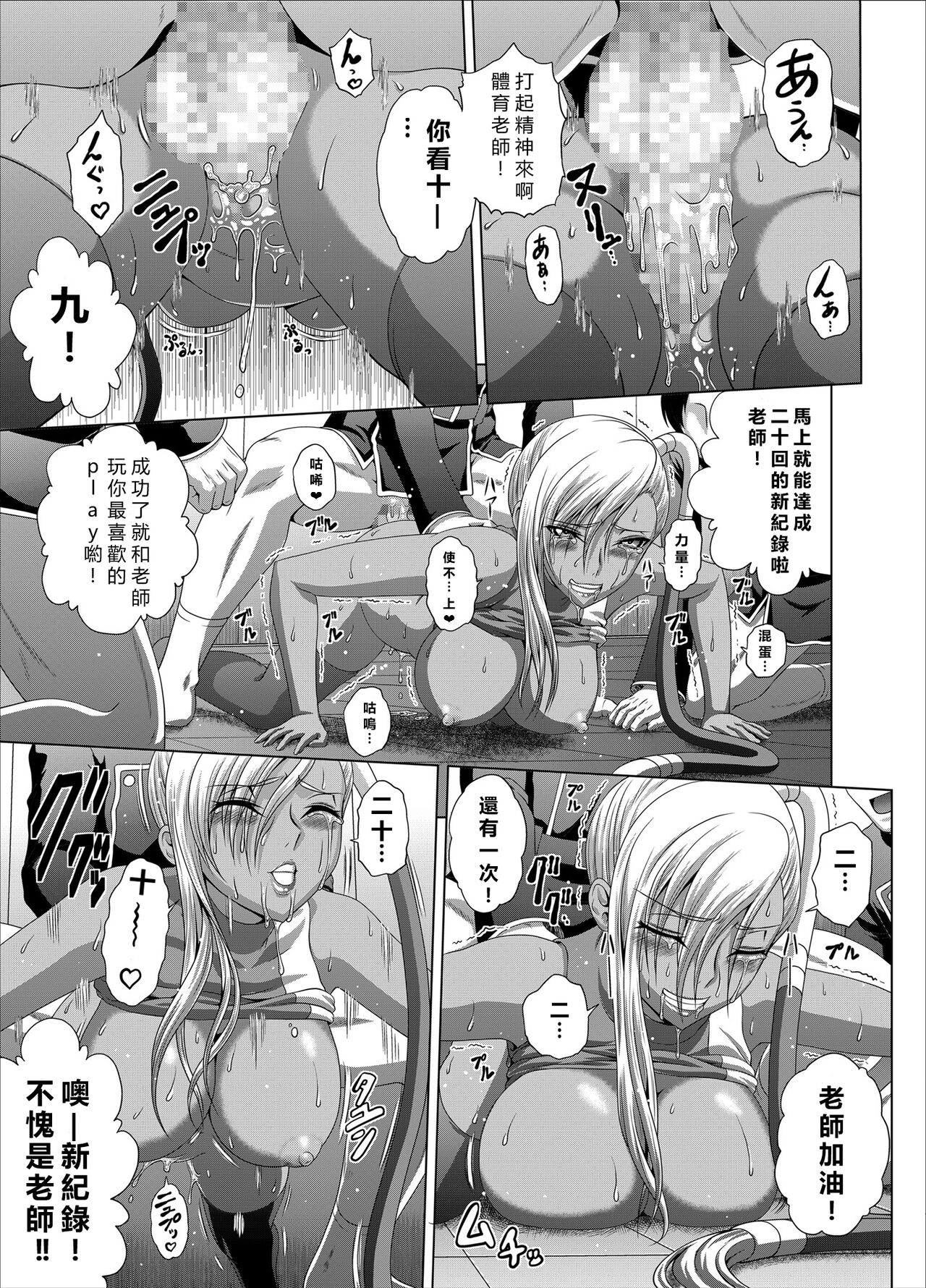 C2lemon@Max 5 - Page 18