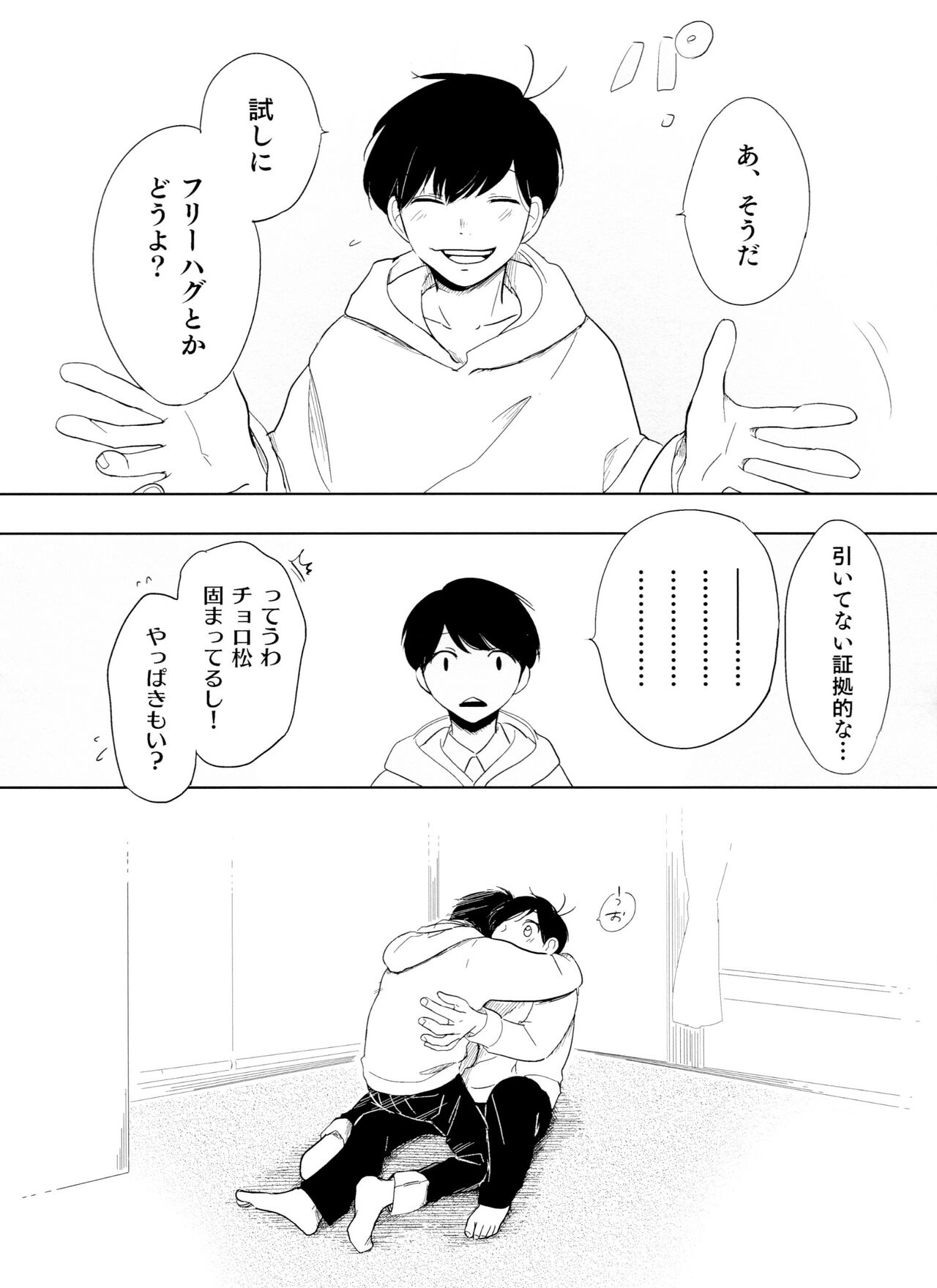 Otokoshite Gedo - Page 26