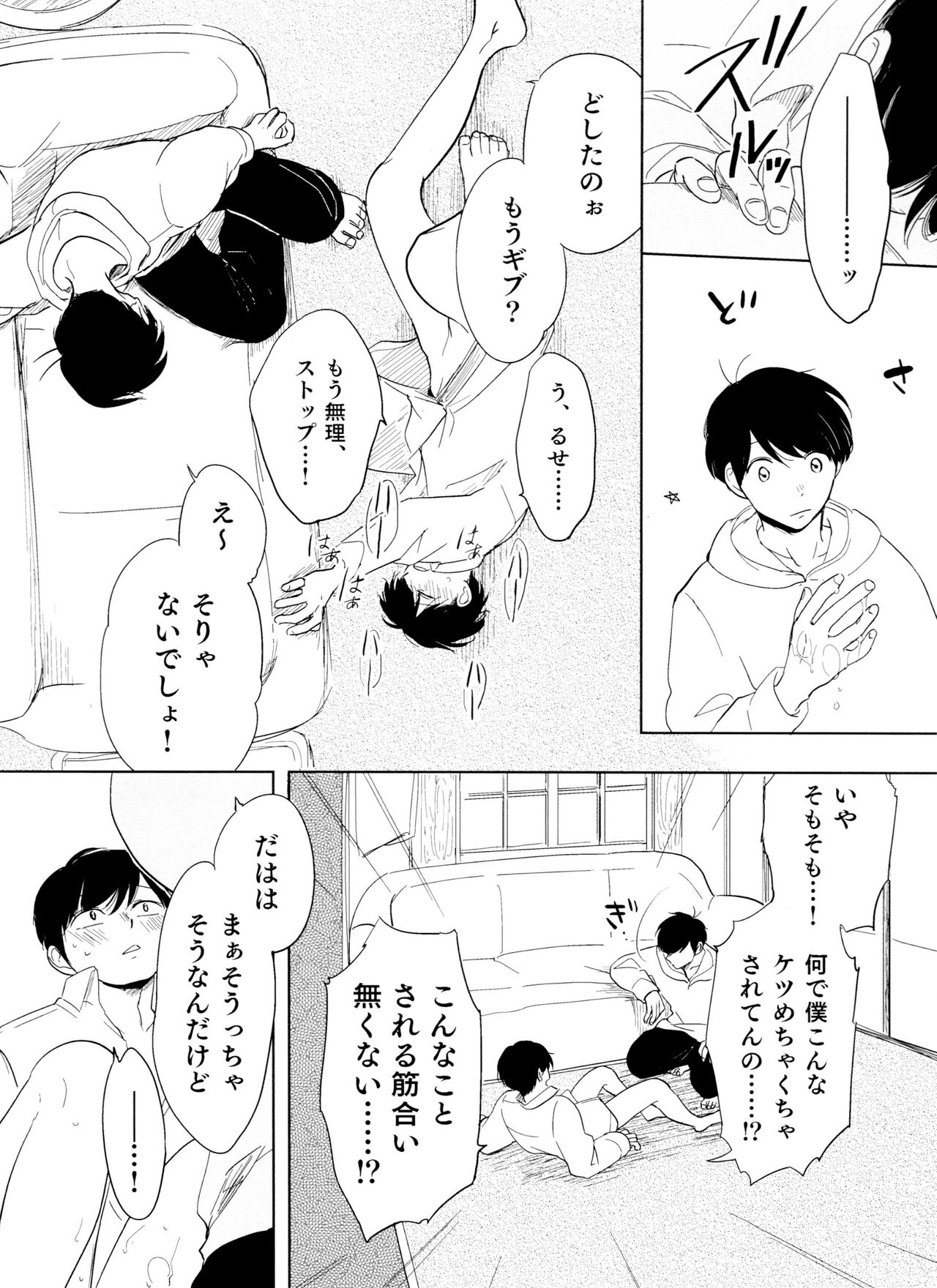 Otokoshite Gedo - Page 36