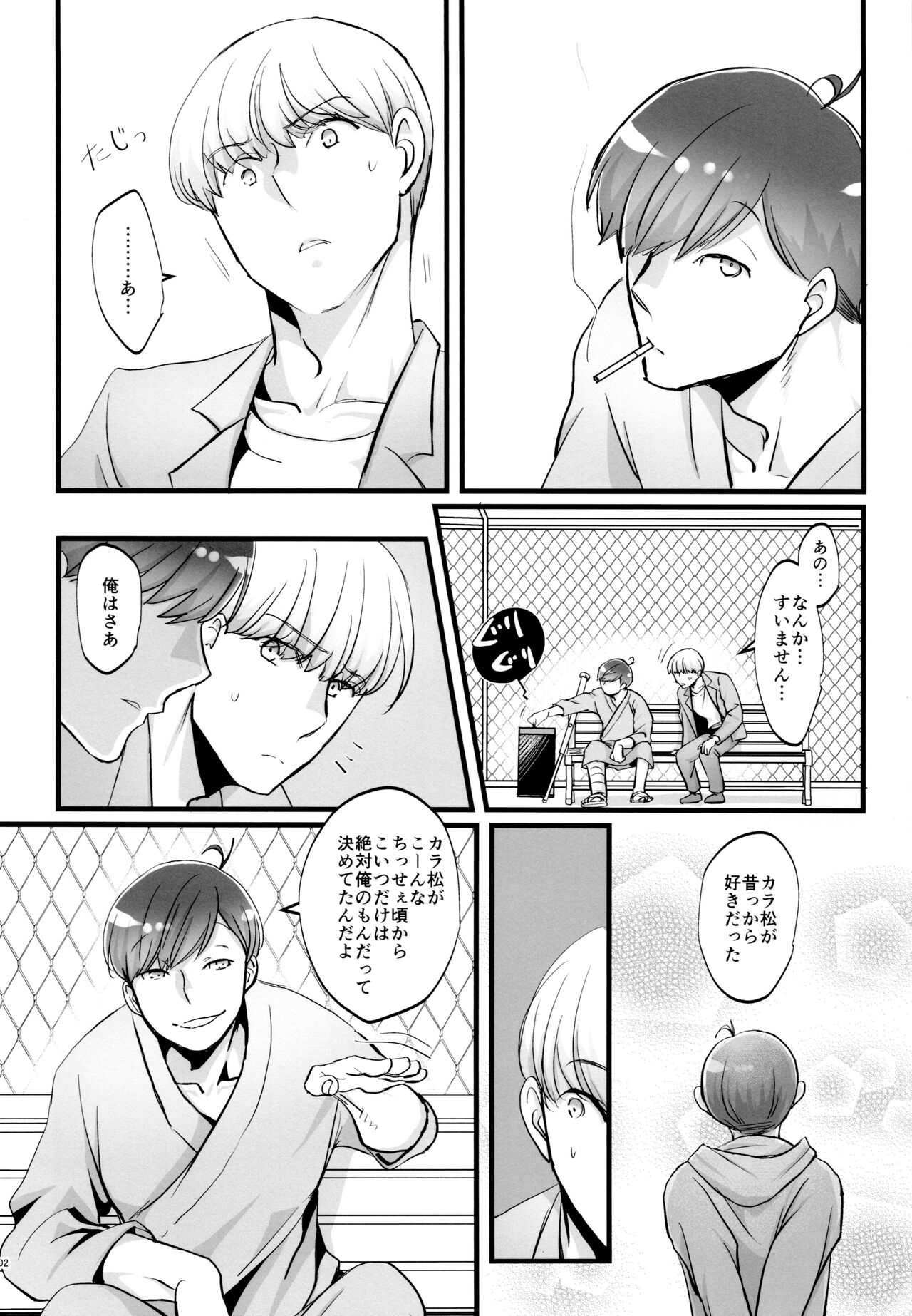 Coward - Page 102