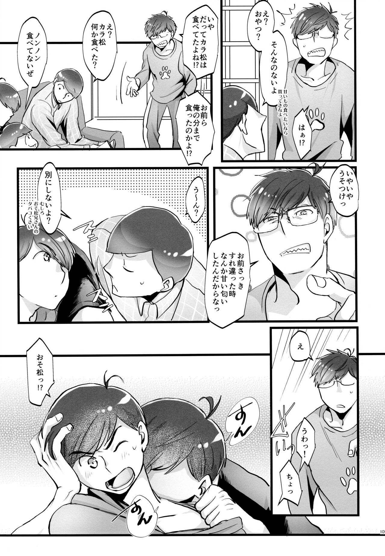 Coward - Page 109
