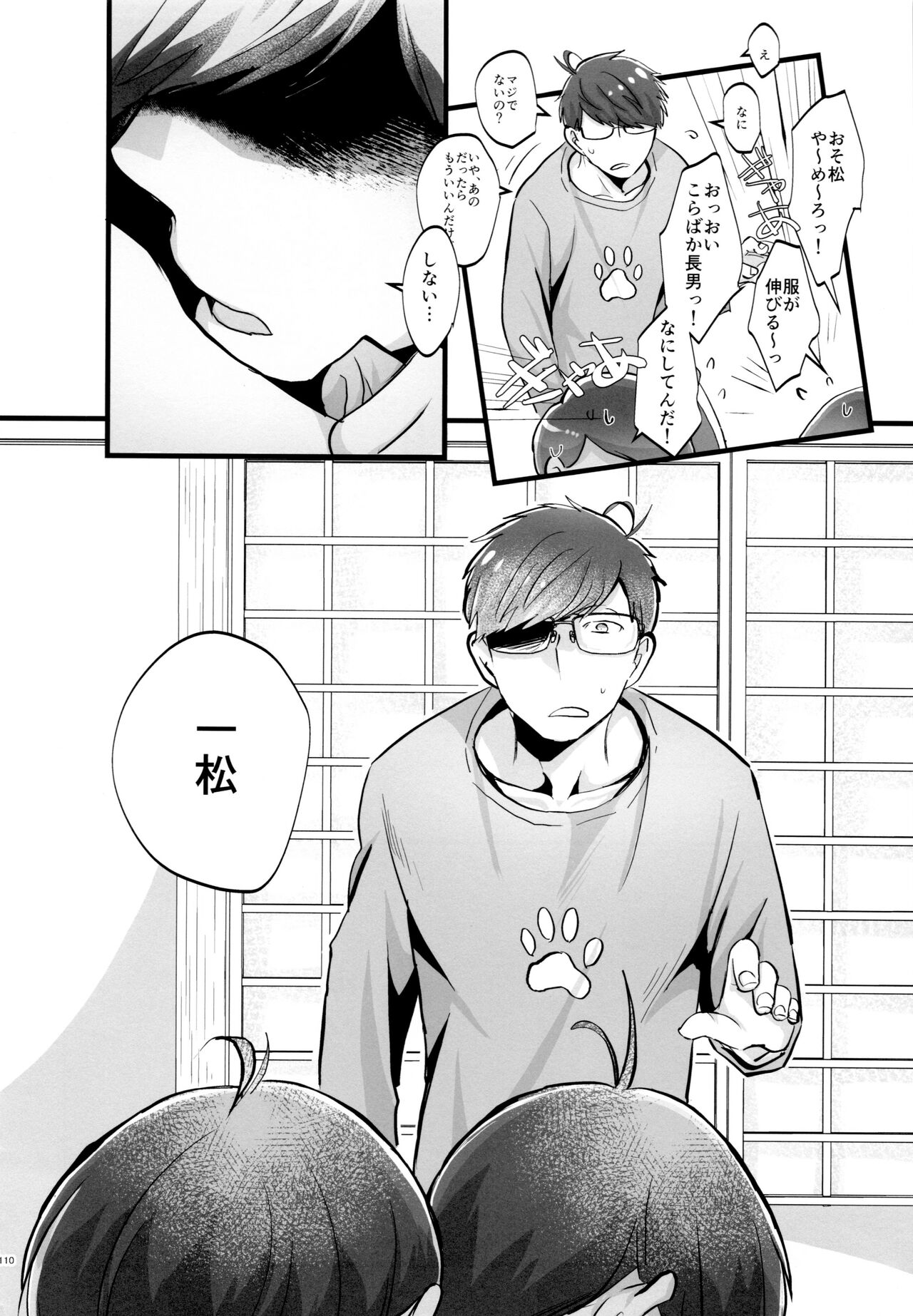 Coward - Page 110