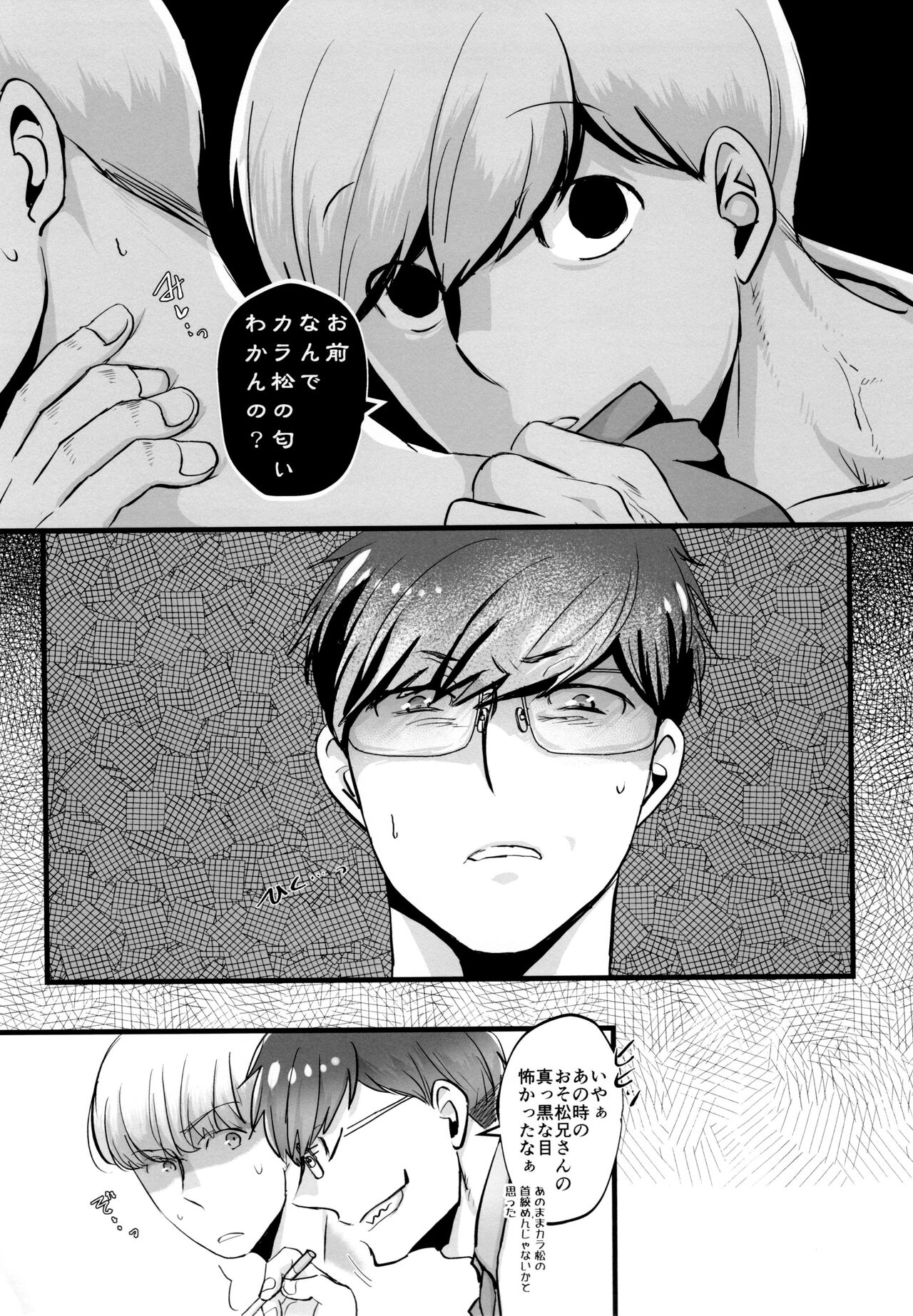Coward - Page 111