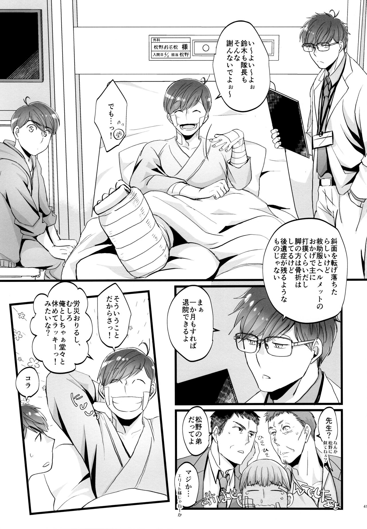 Coward - Page 41