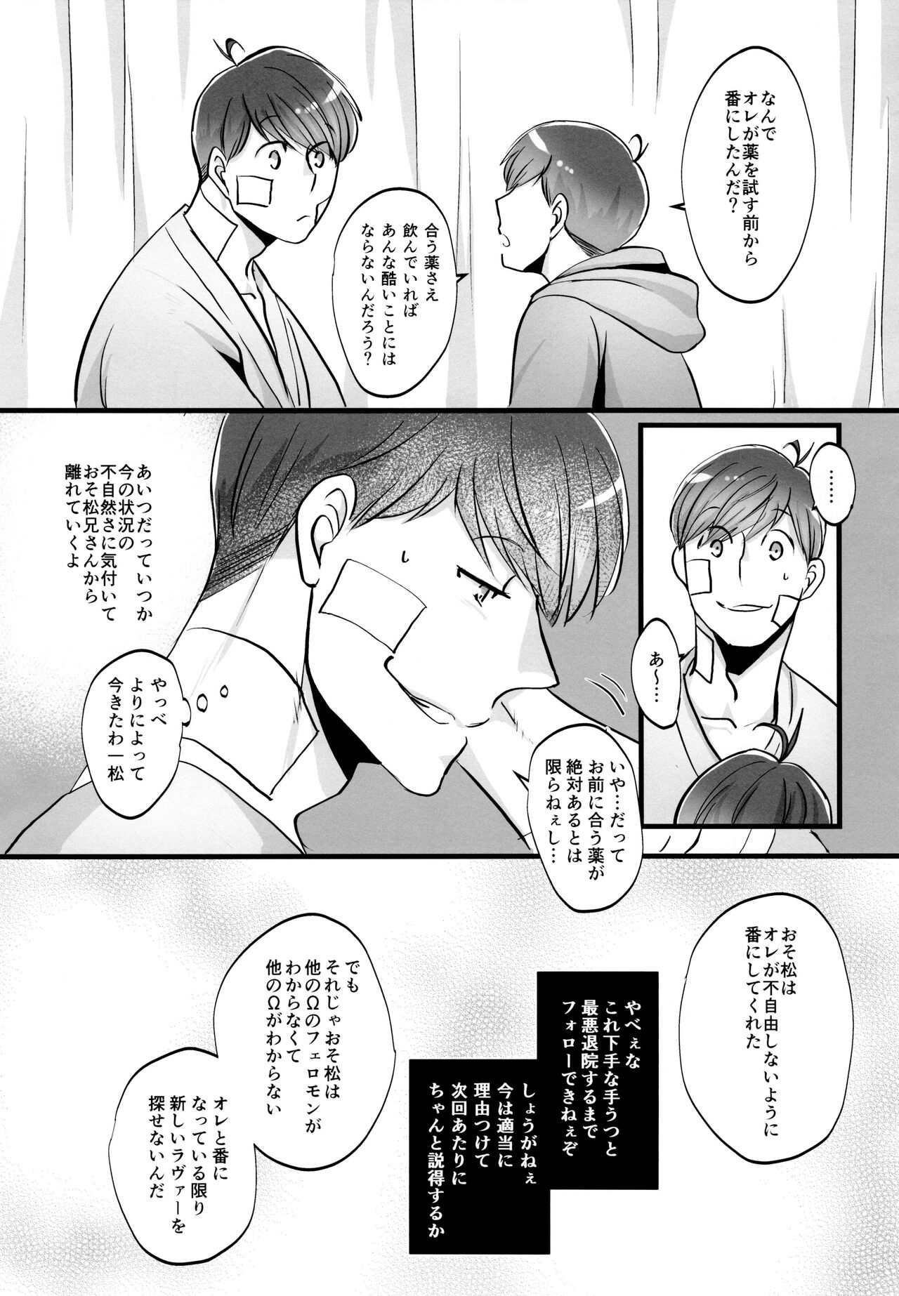 Coward - Page 53