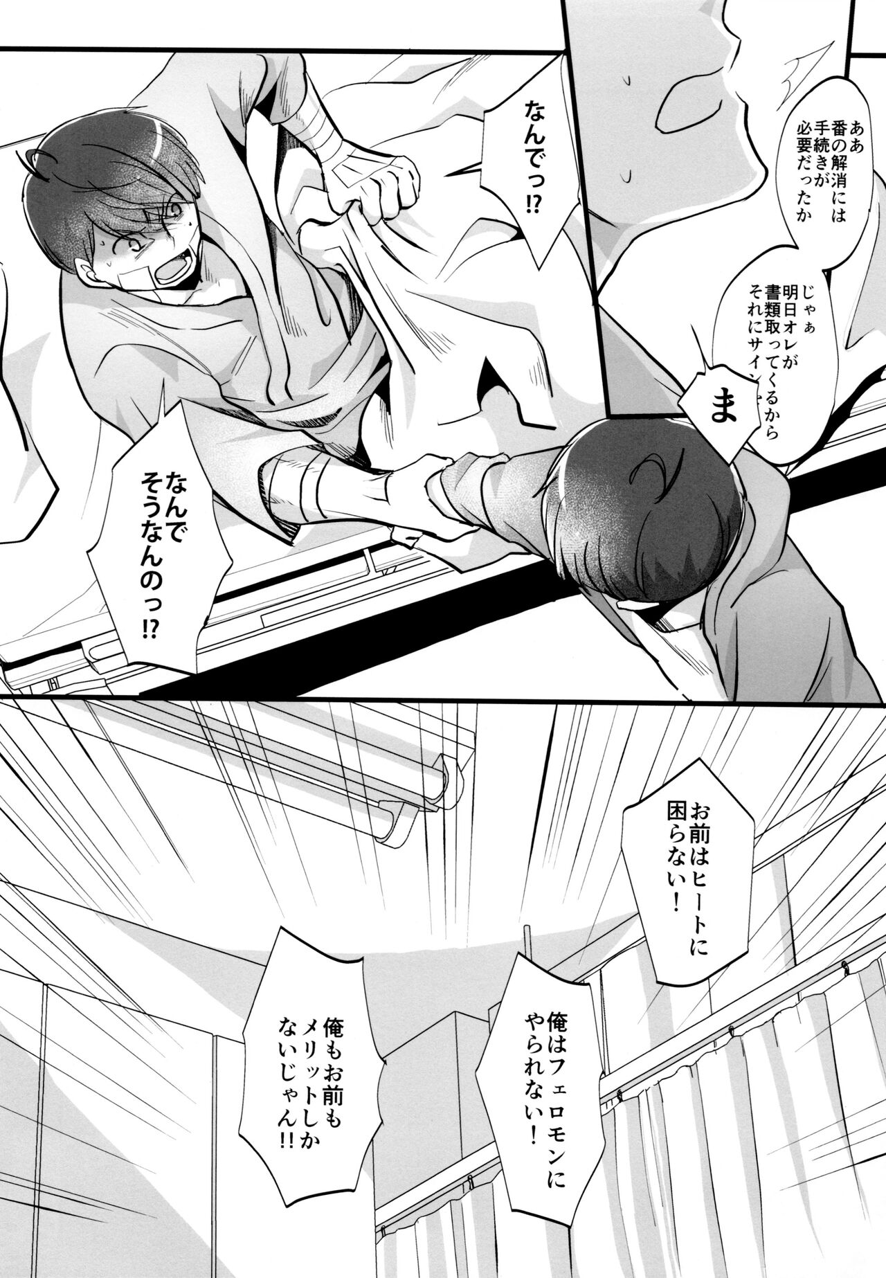 Coward - Page 58