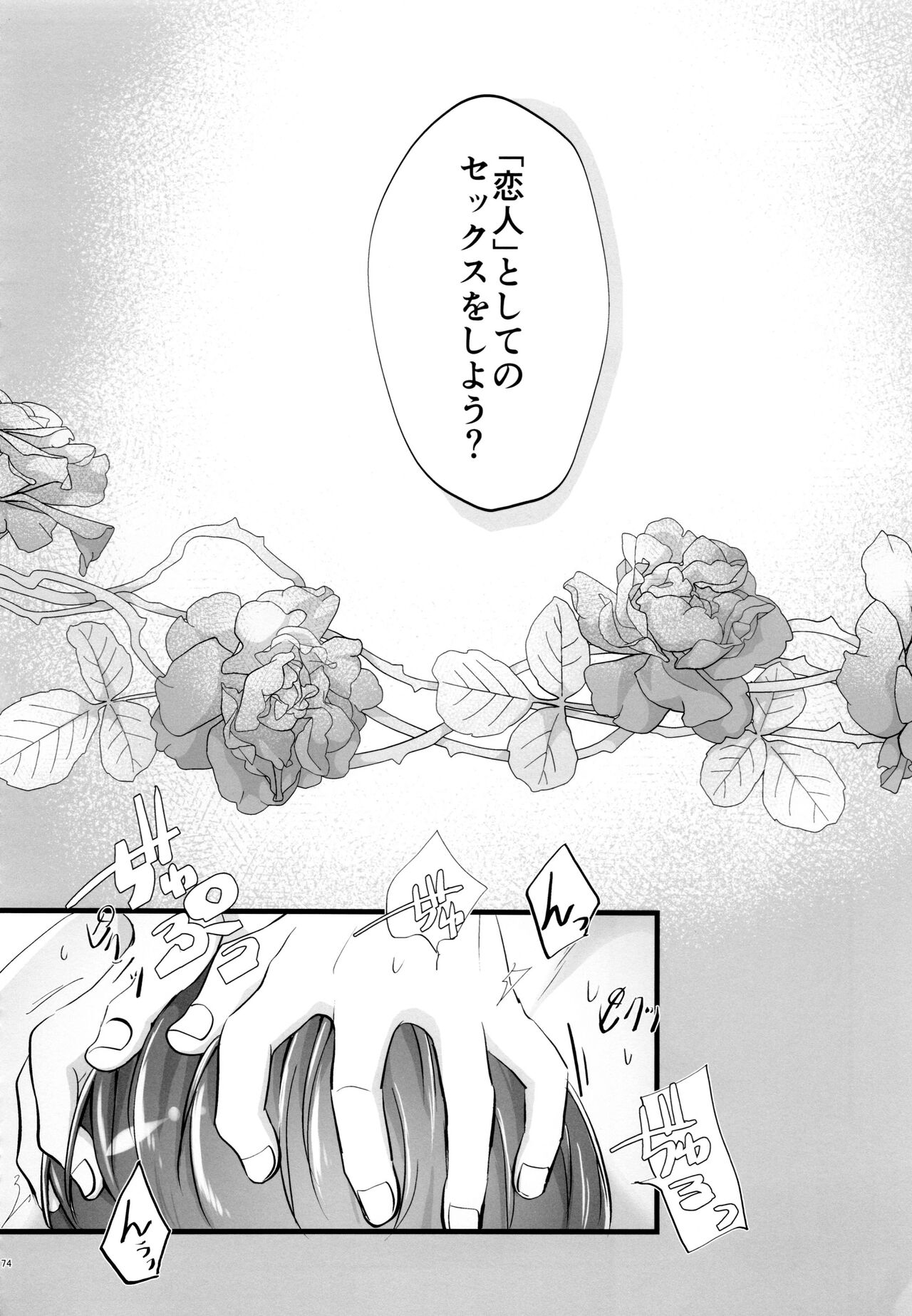 Coward - Page 74