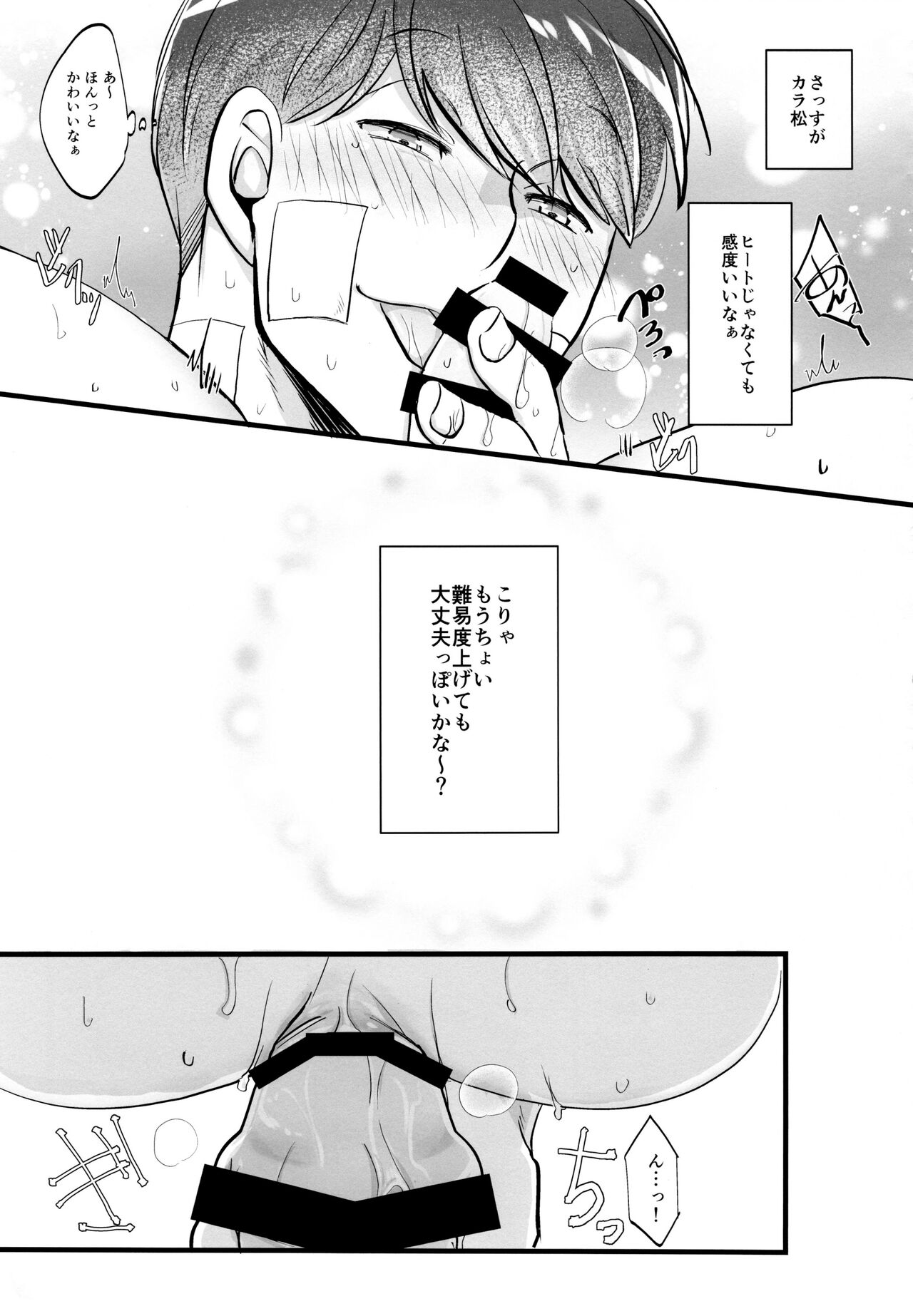 Coward - Page 85