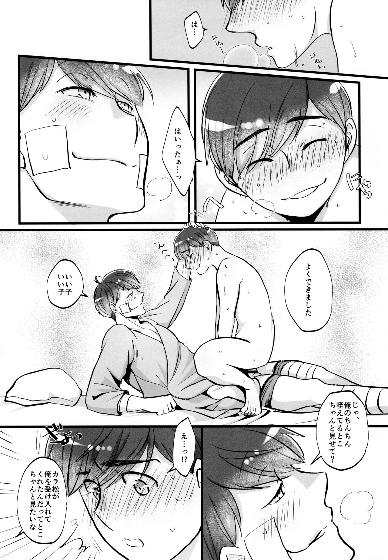 Coward - Page 87