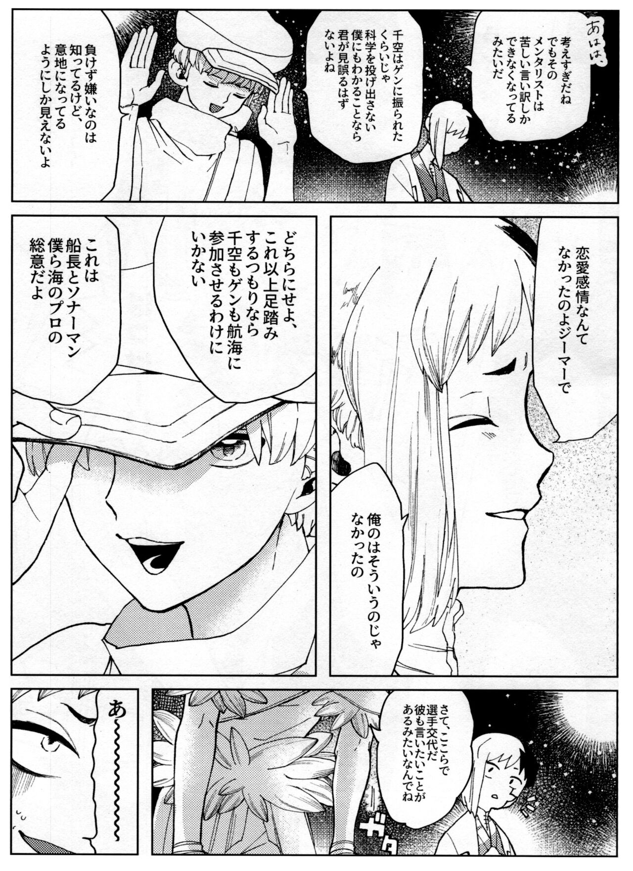 Overflow - Page 61