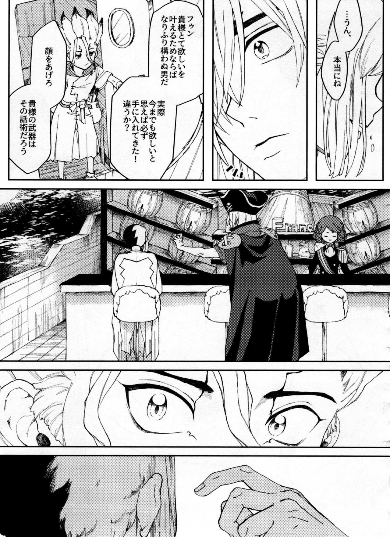 Overflow - Page 67