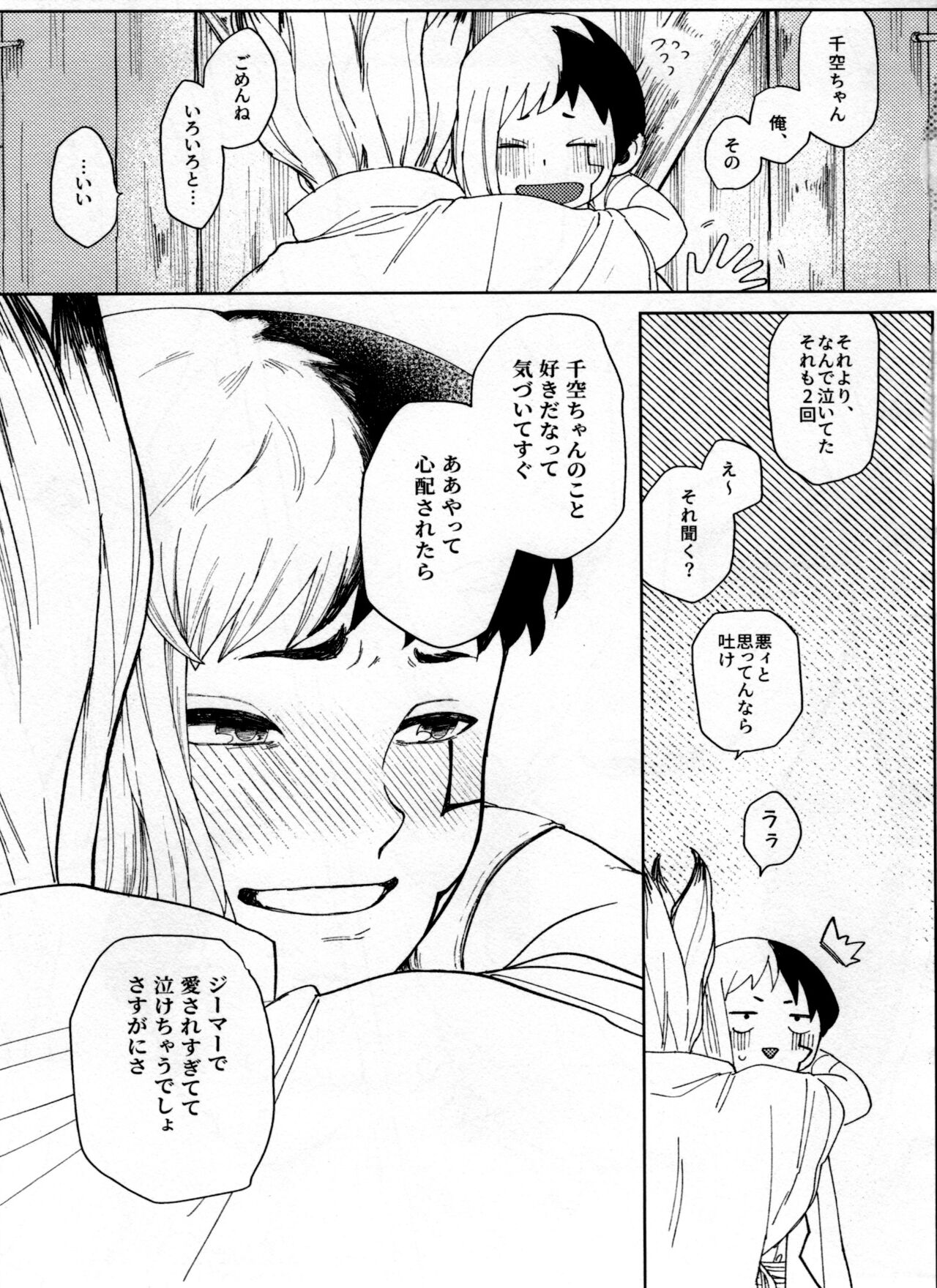Overflow - Page 83