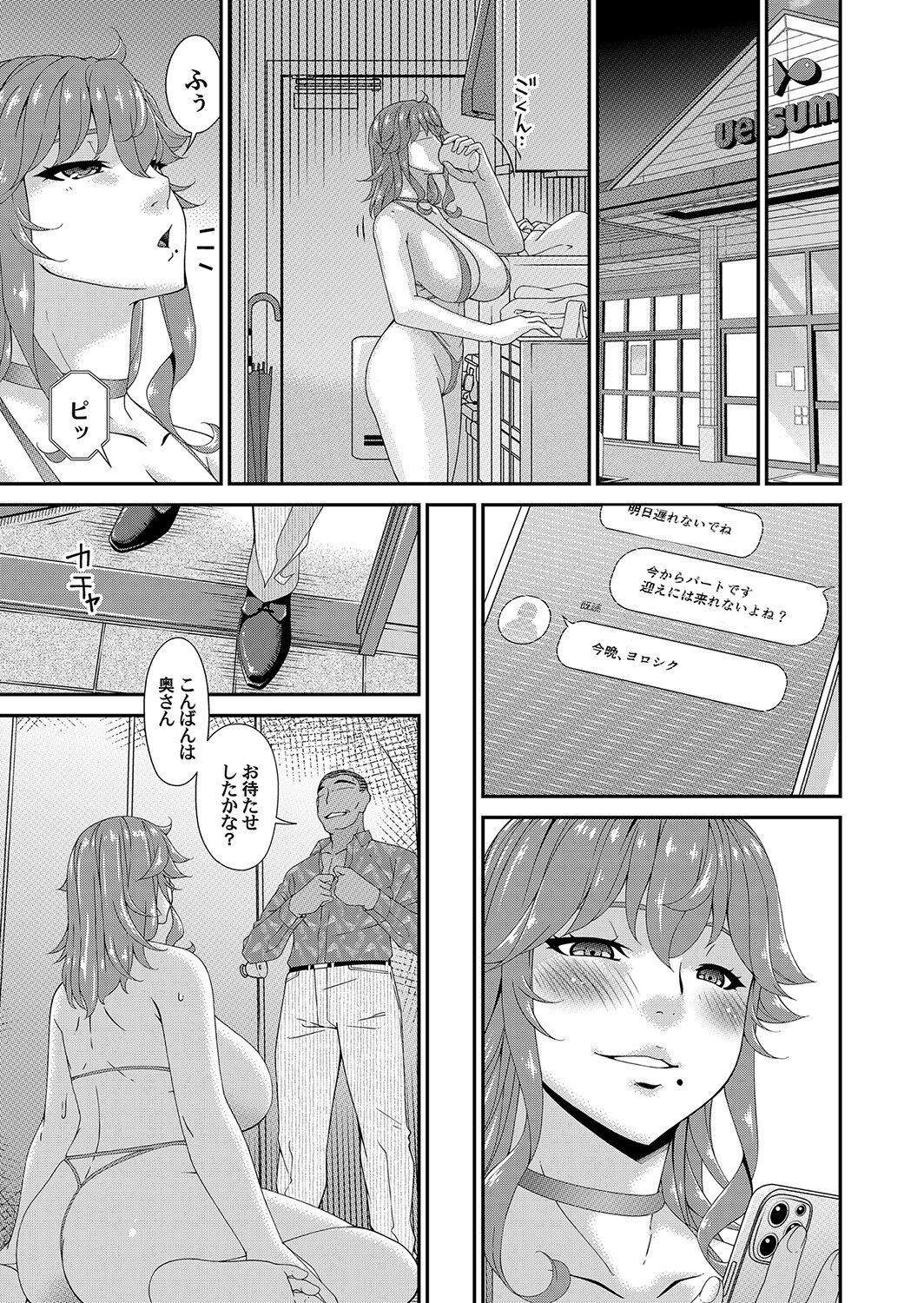Kai sō no ori - Page 91