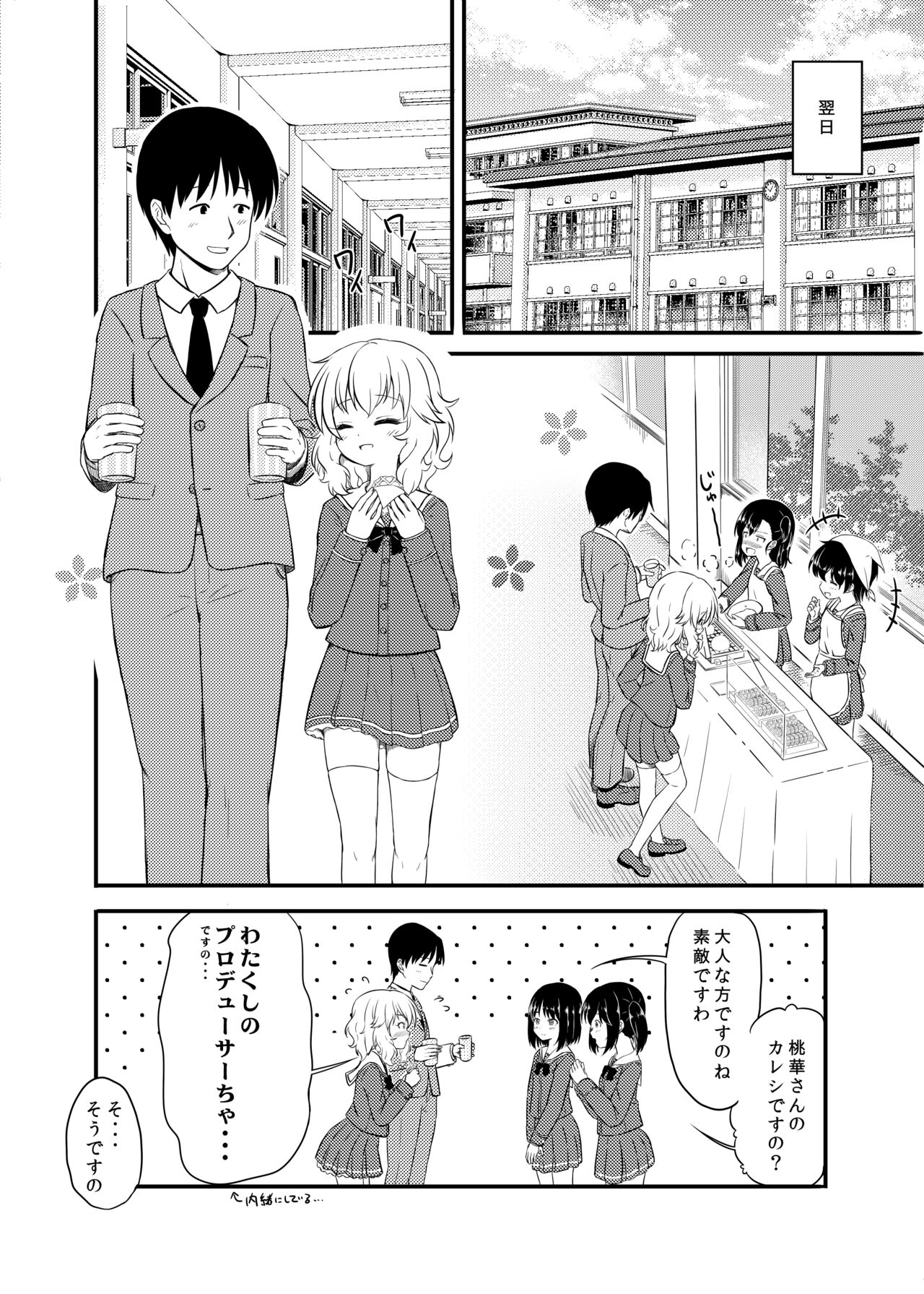 Naisho. - Page 10