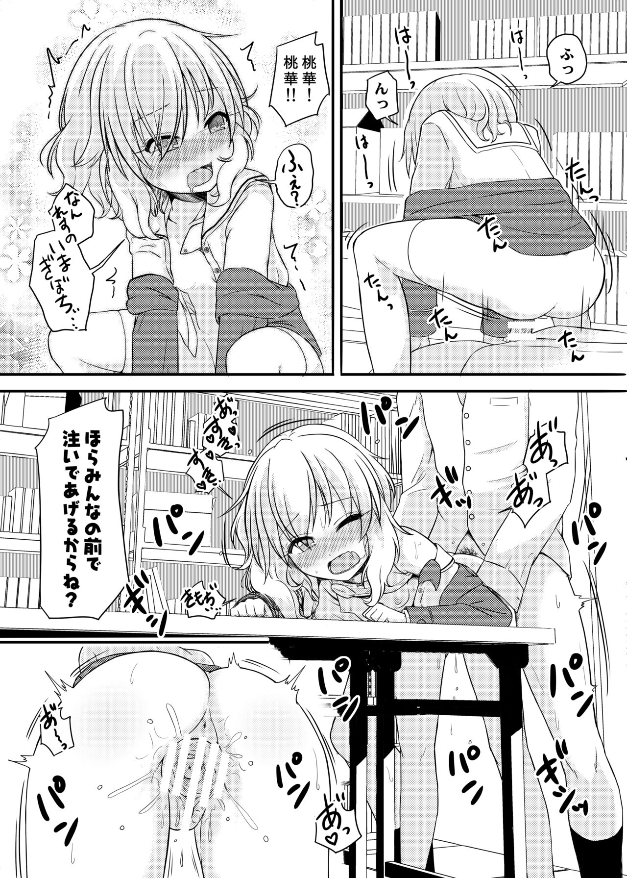 Naisho. - Page 21