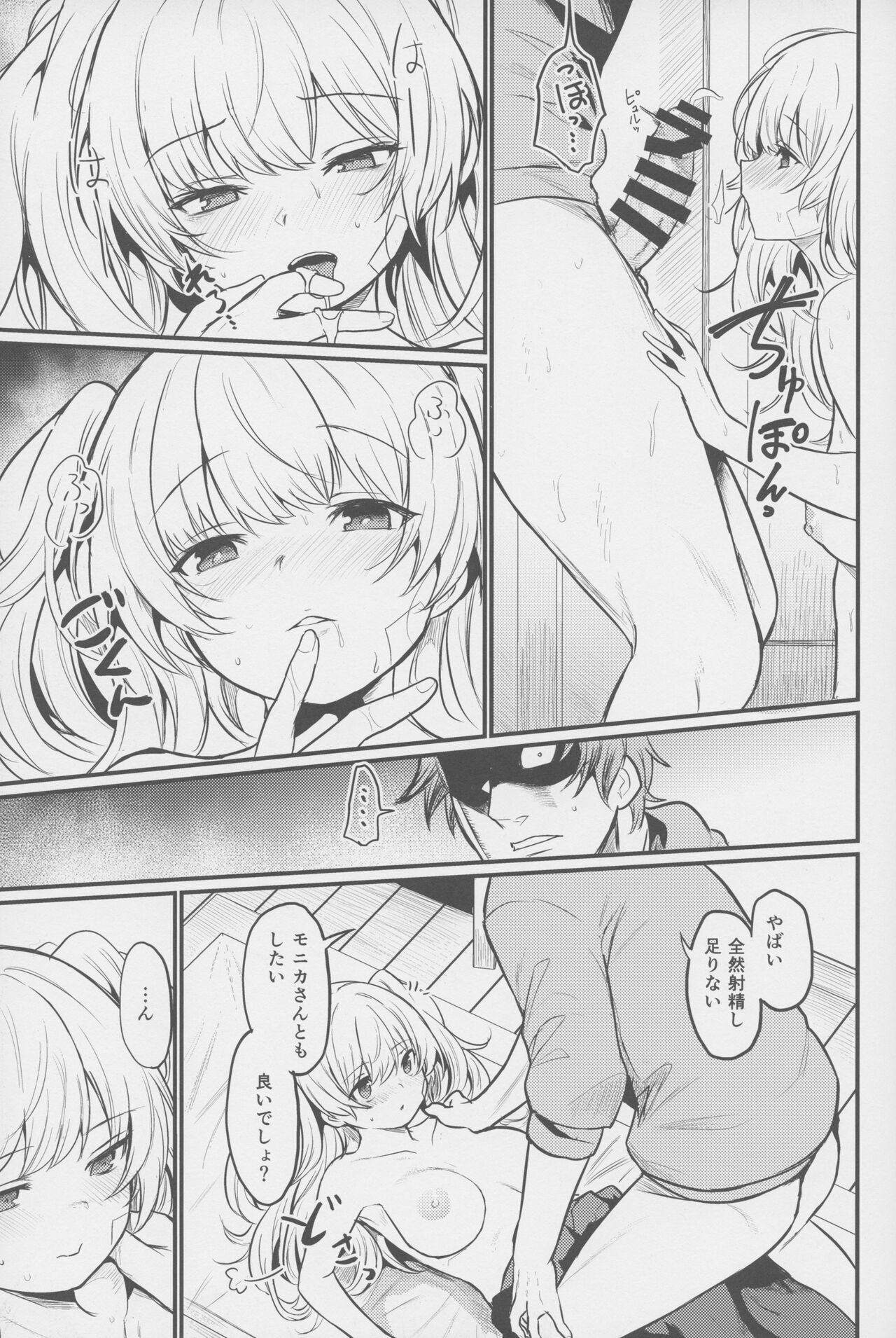 Chitsujo Hustle! - Page 22