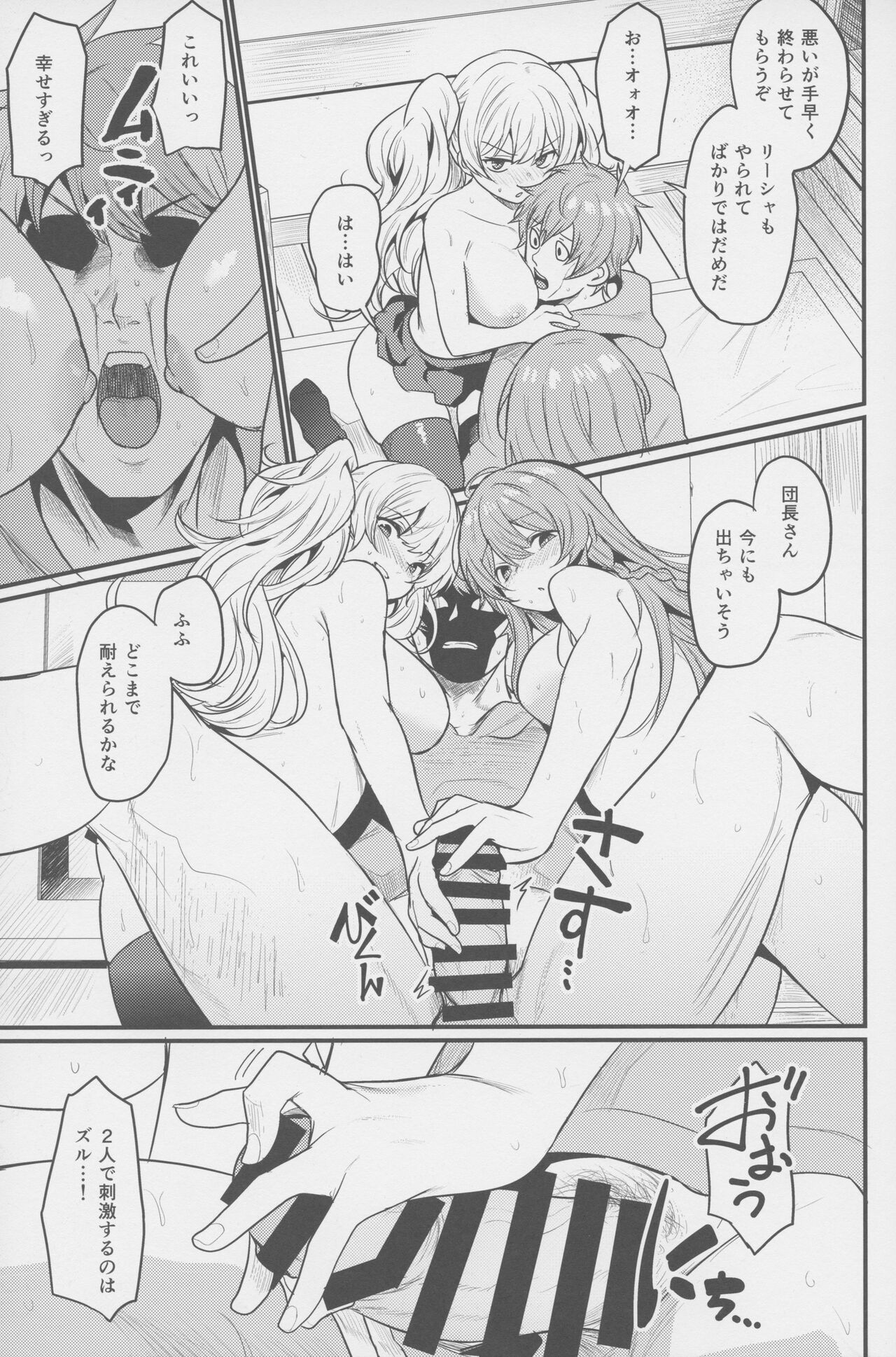 Chitsujo Hustle! - Page 32