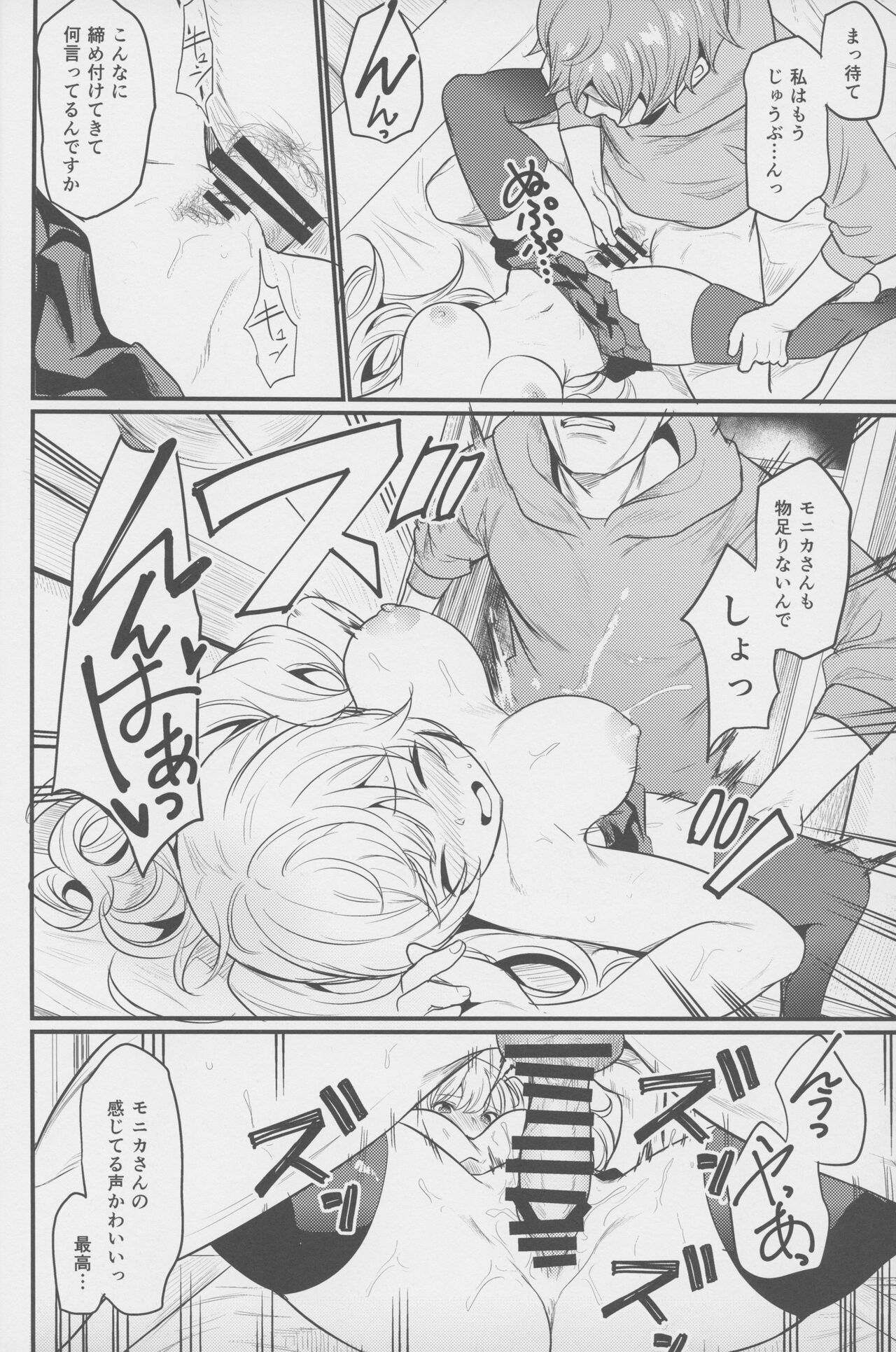 Chitsujo Hustle! - Page 37