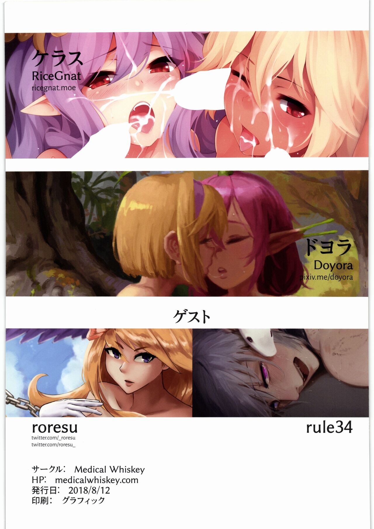 Seisyou Cyousen - Page 21