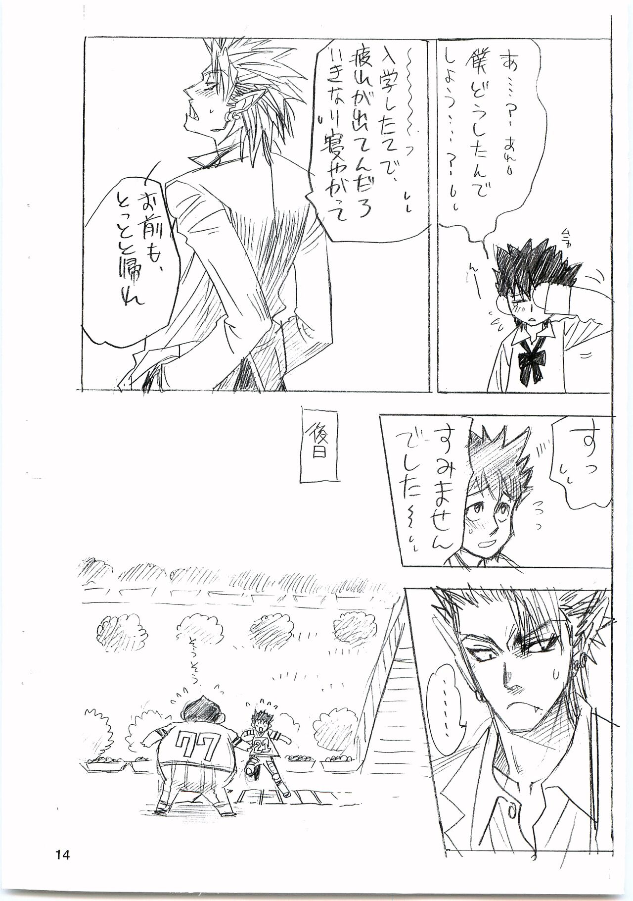 devil mania - Page 13