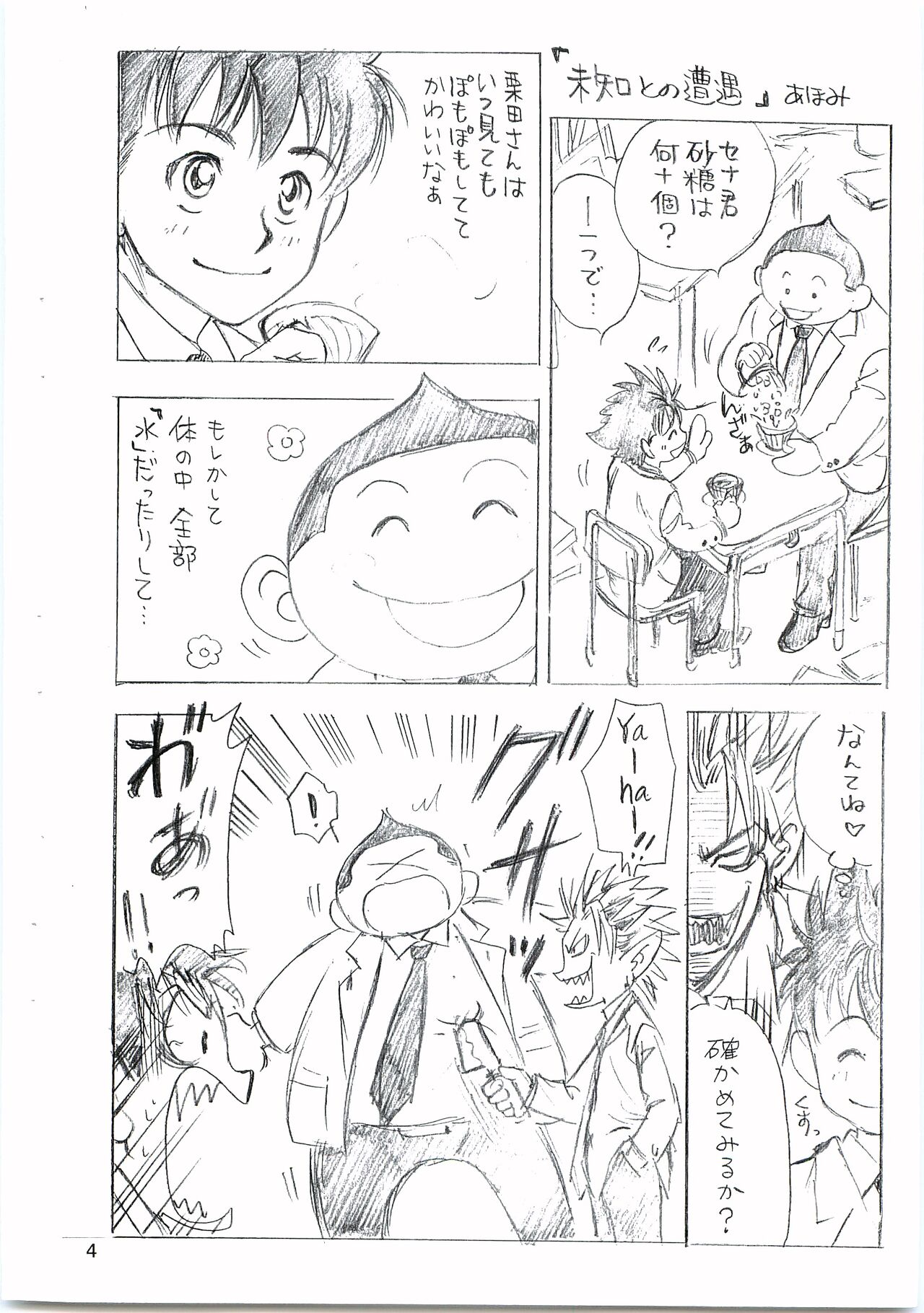 devil mania - Page 3